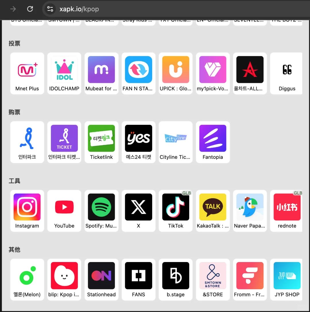 韩娱应用大全，收录得差不多了