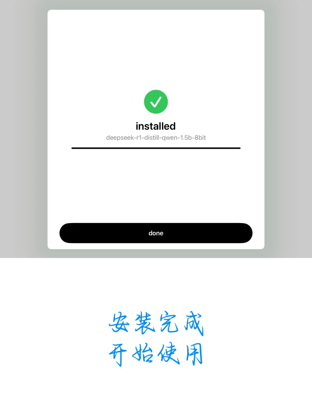 不等苹果AI了，直接部署DeepSeek R1大模型