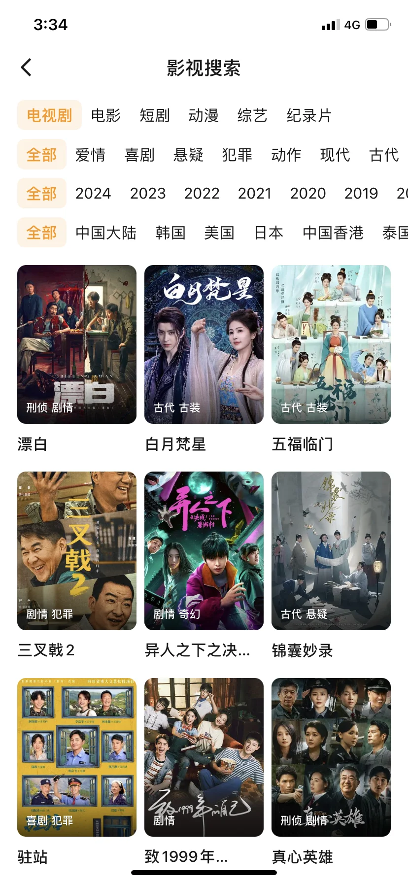 📺姐妹们速码！免费追剧APP真香警告