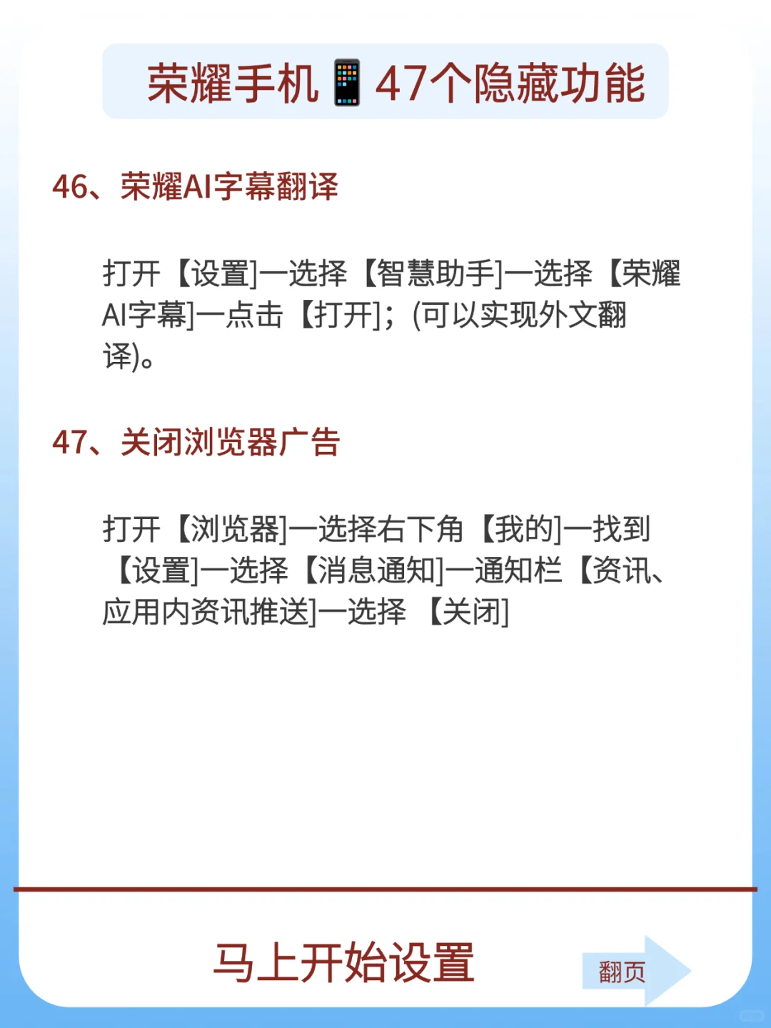 荣耀47个宝藏隐藏功能90%的人都不知道！