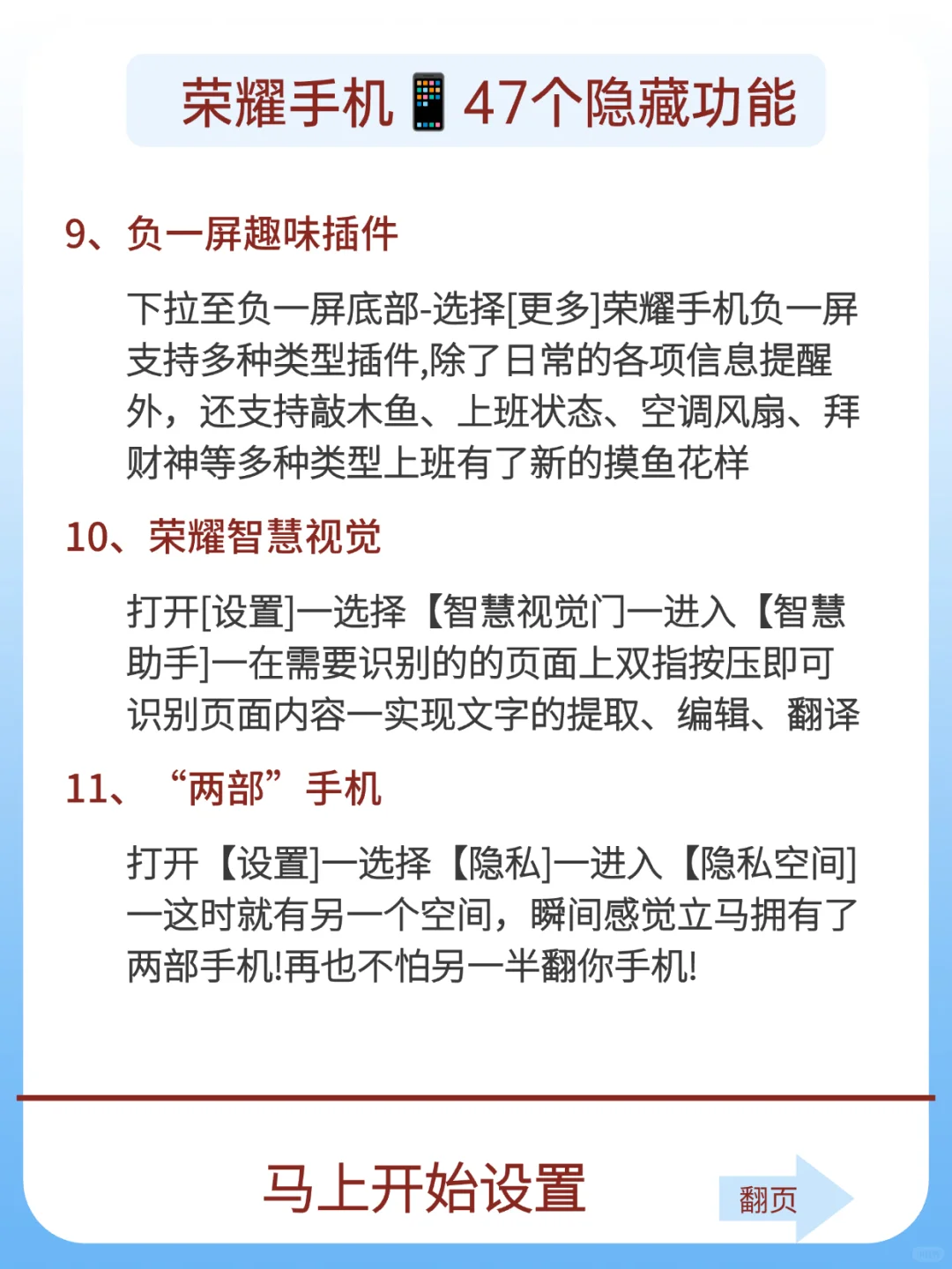 荣耀47个宝藏隐藏功能90%的人都不知道！