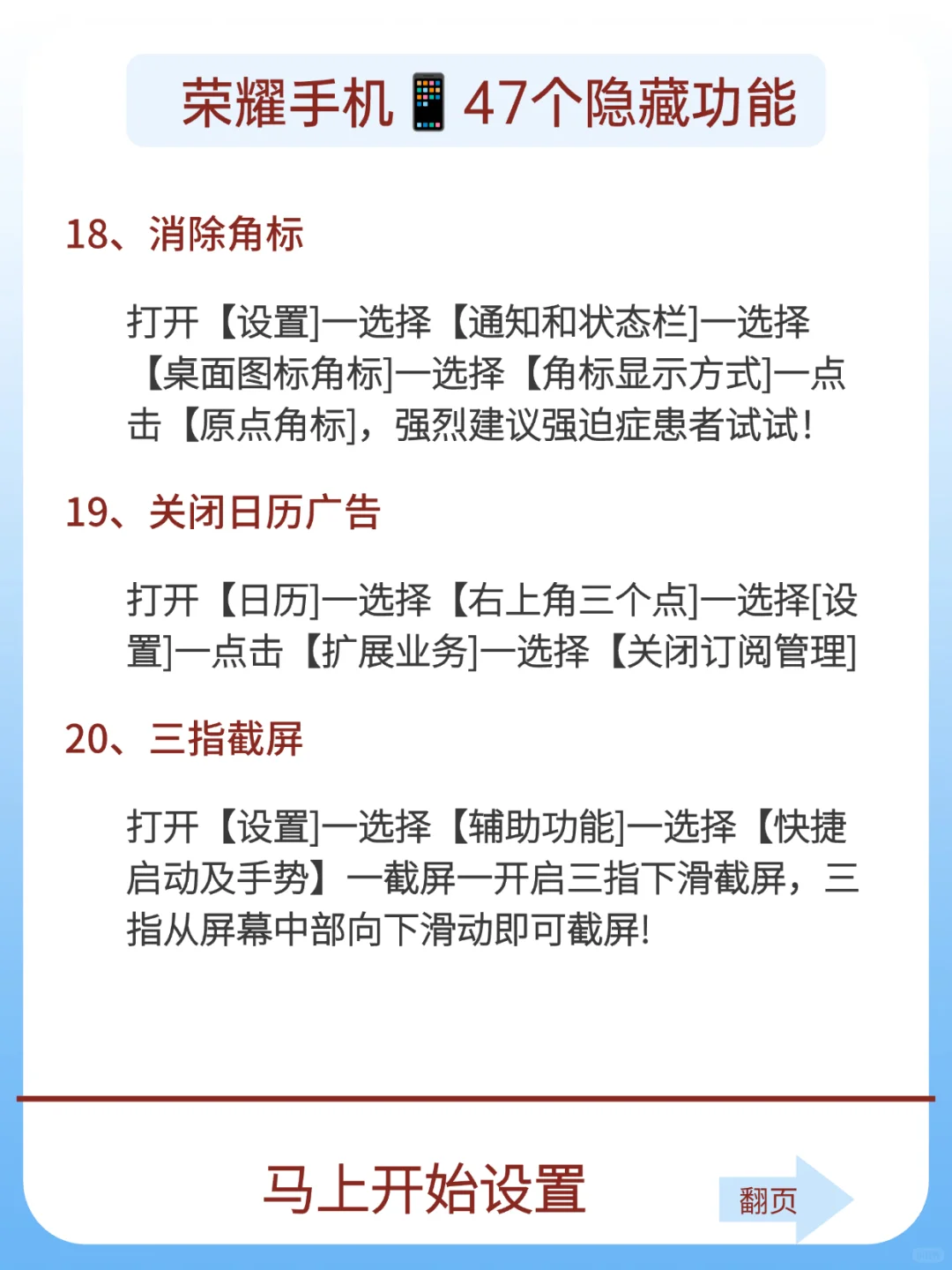 荣耀47个宝藏隐藏功能90%的人都不知道！