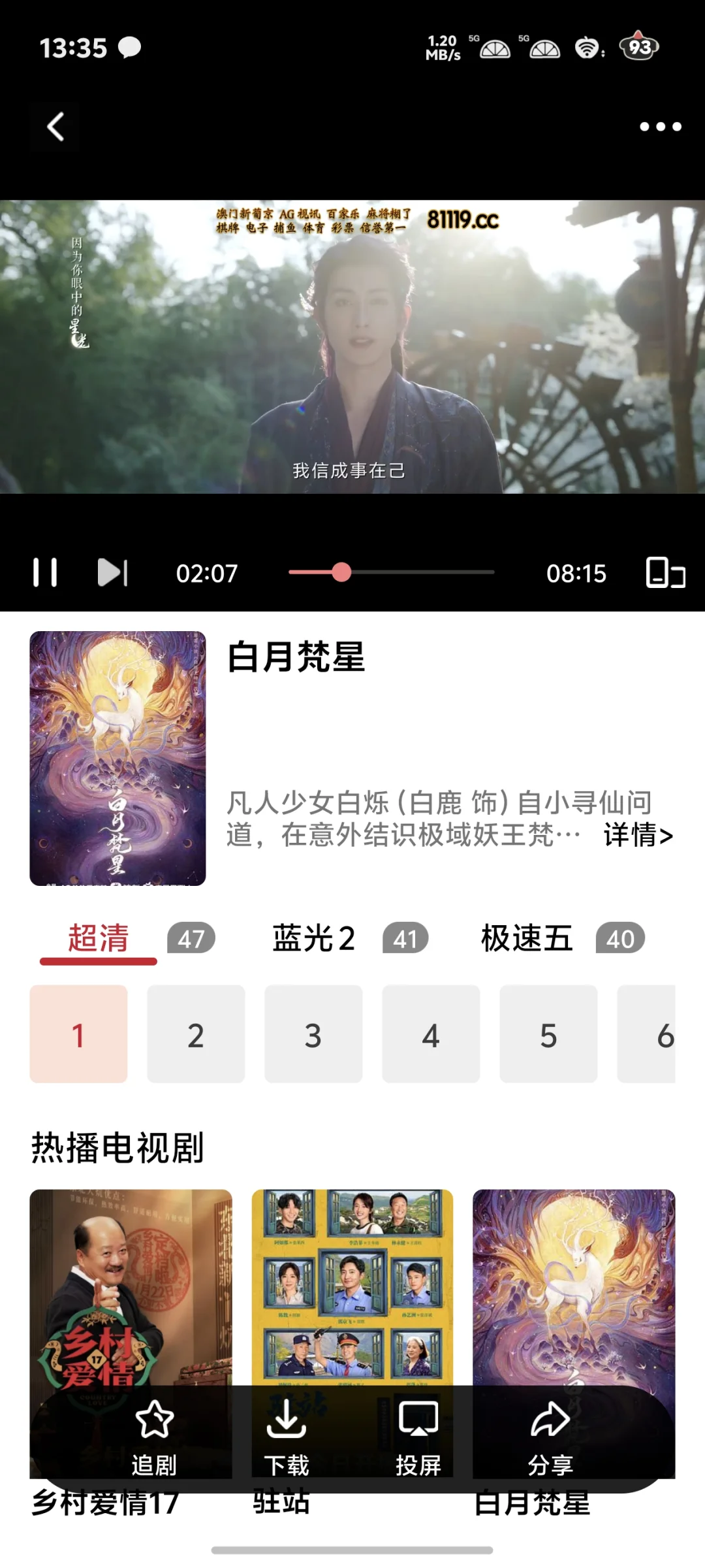 推荐一个追剧神器