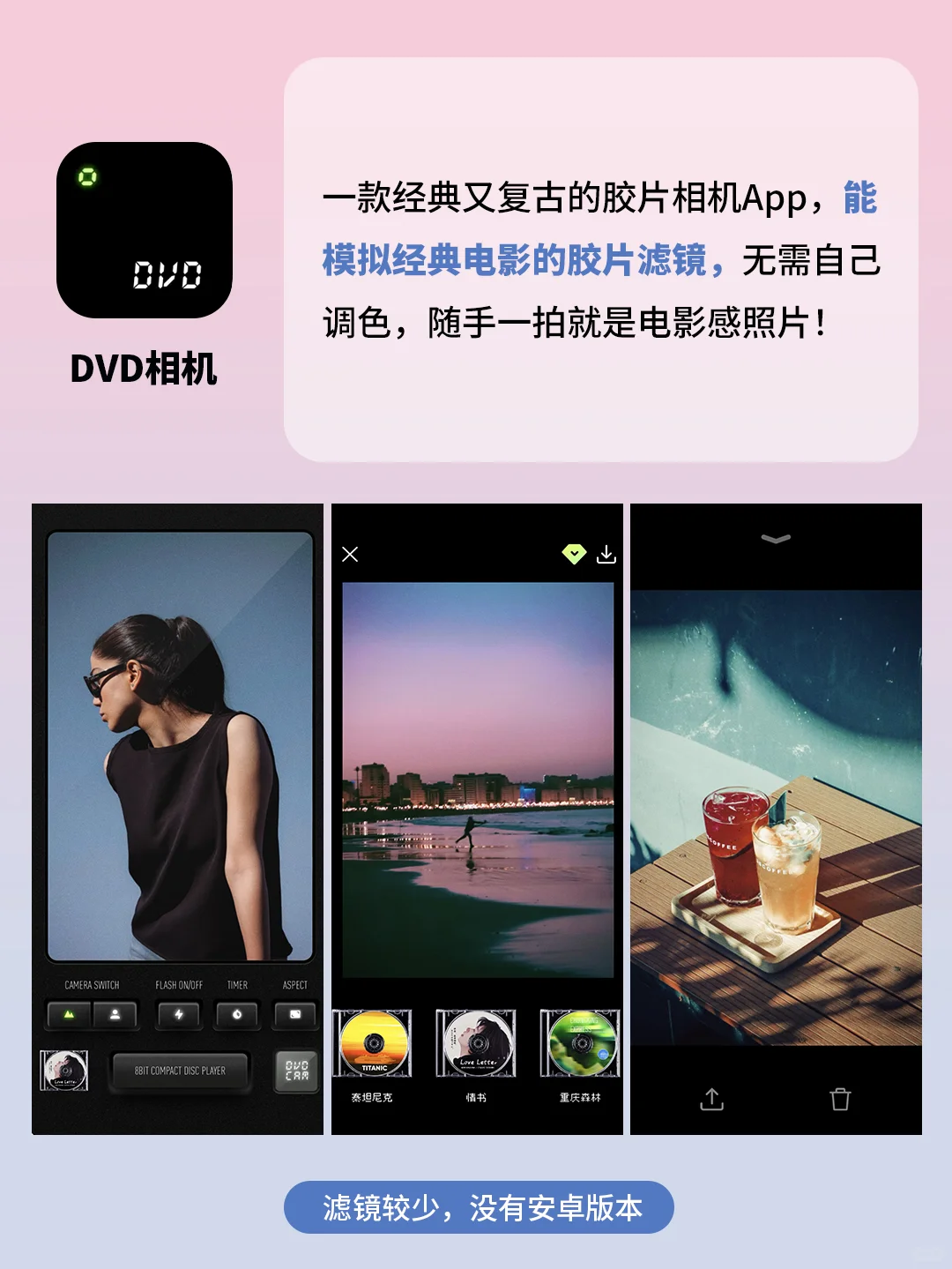 6款宝藏胶片相机App！秒拍出氛围感大片！