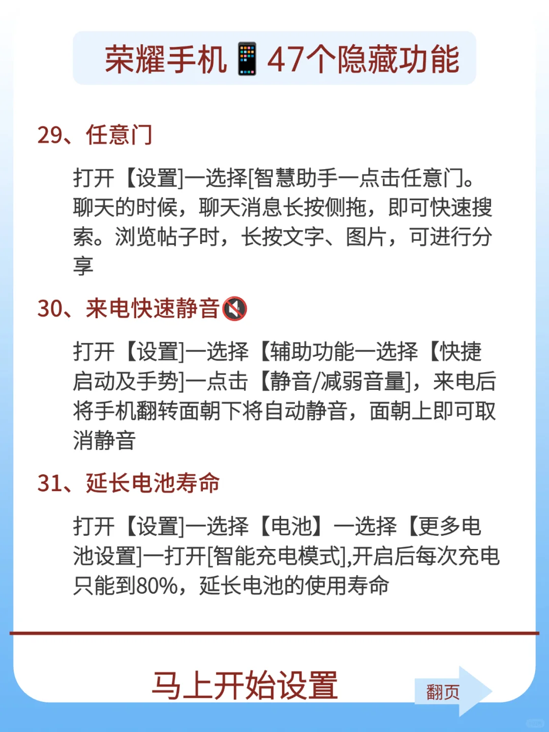 荣耀47个宝藏隐藏功能90%的人都不知道！
