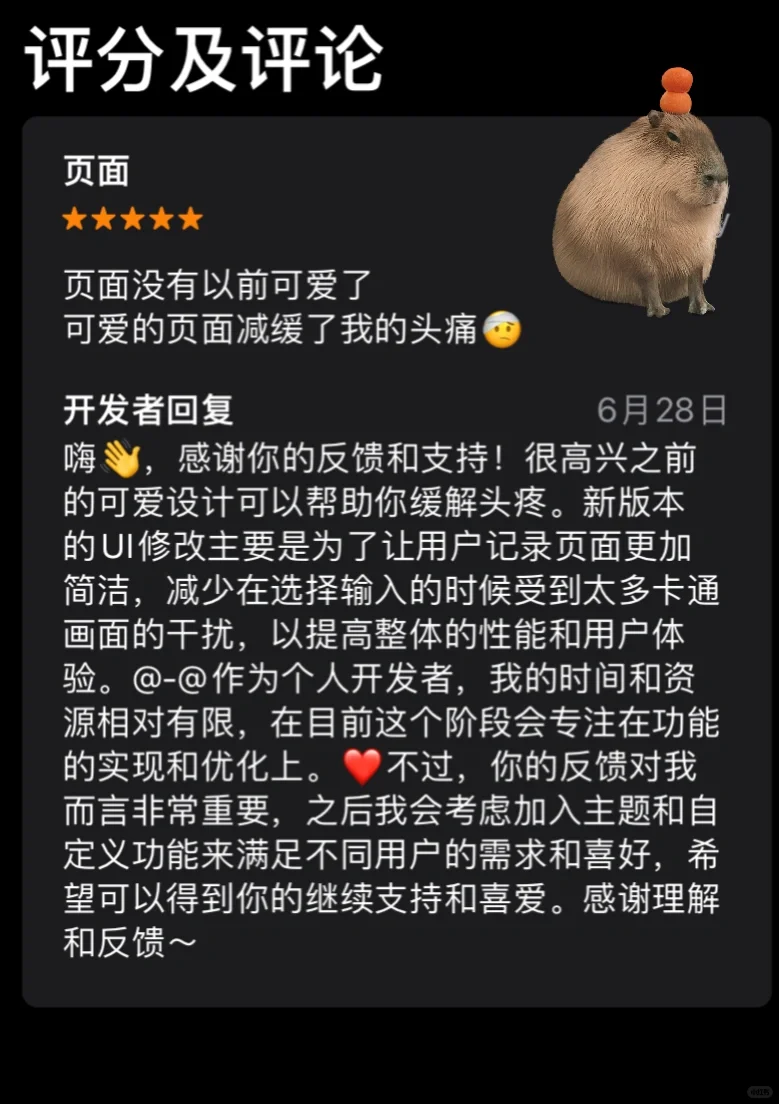 关于我因为偏头痛，开发了一个头痛日记app