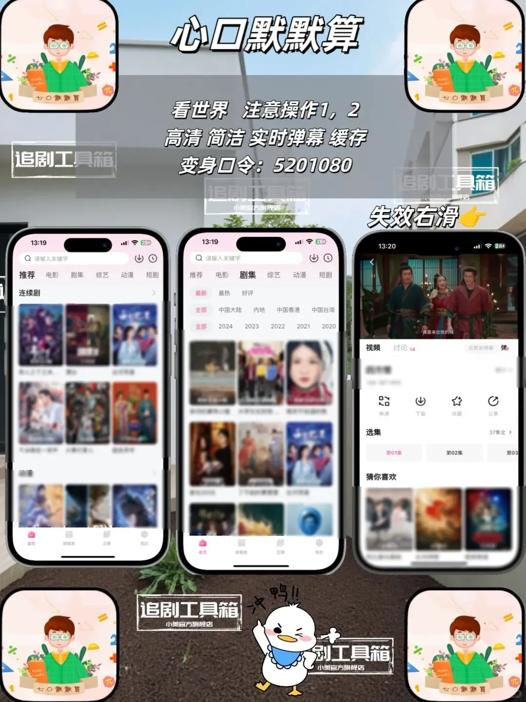 iOS追剧神器分享！！！