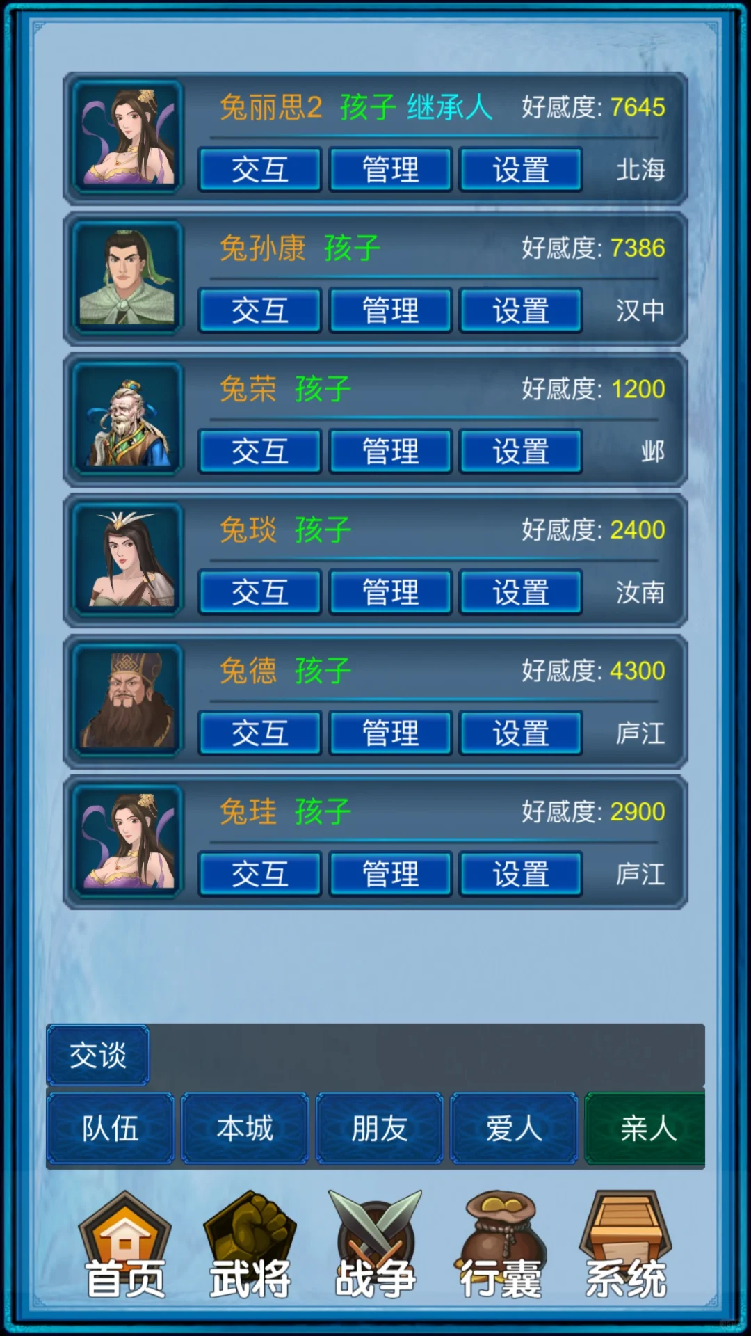 第一世17岁被曹操所鯊，第二世我生娃讨伐他