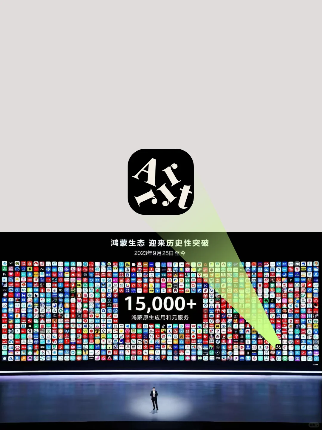 Arrrt｜我的第一款「纯血鸿蒙」App被推荐了❗️