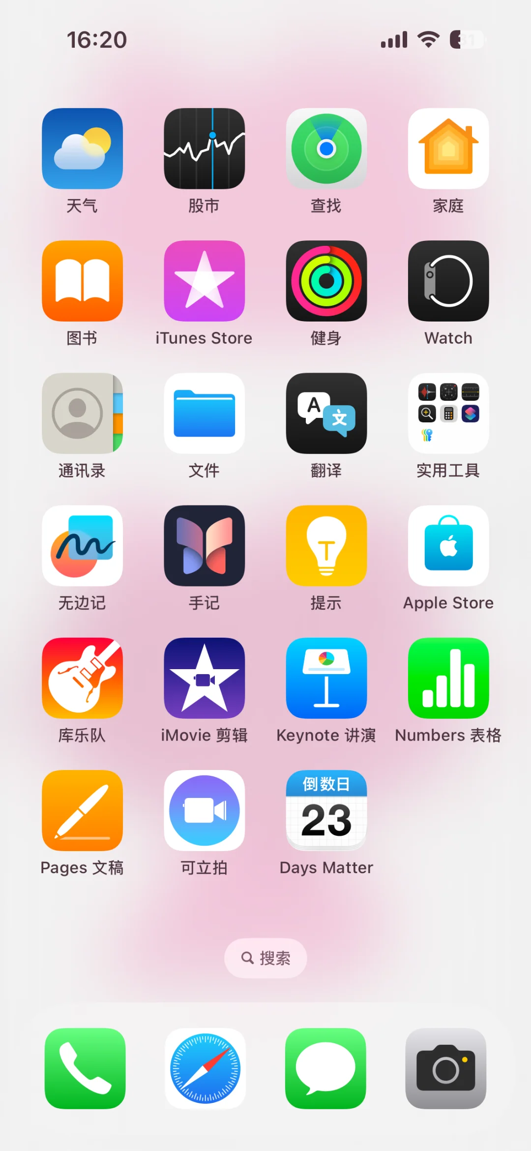 想看看各位的苹果桌面布局