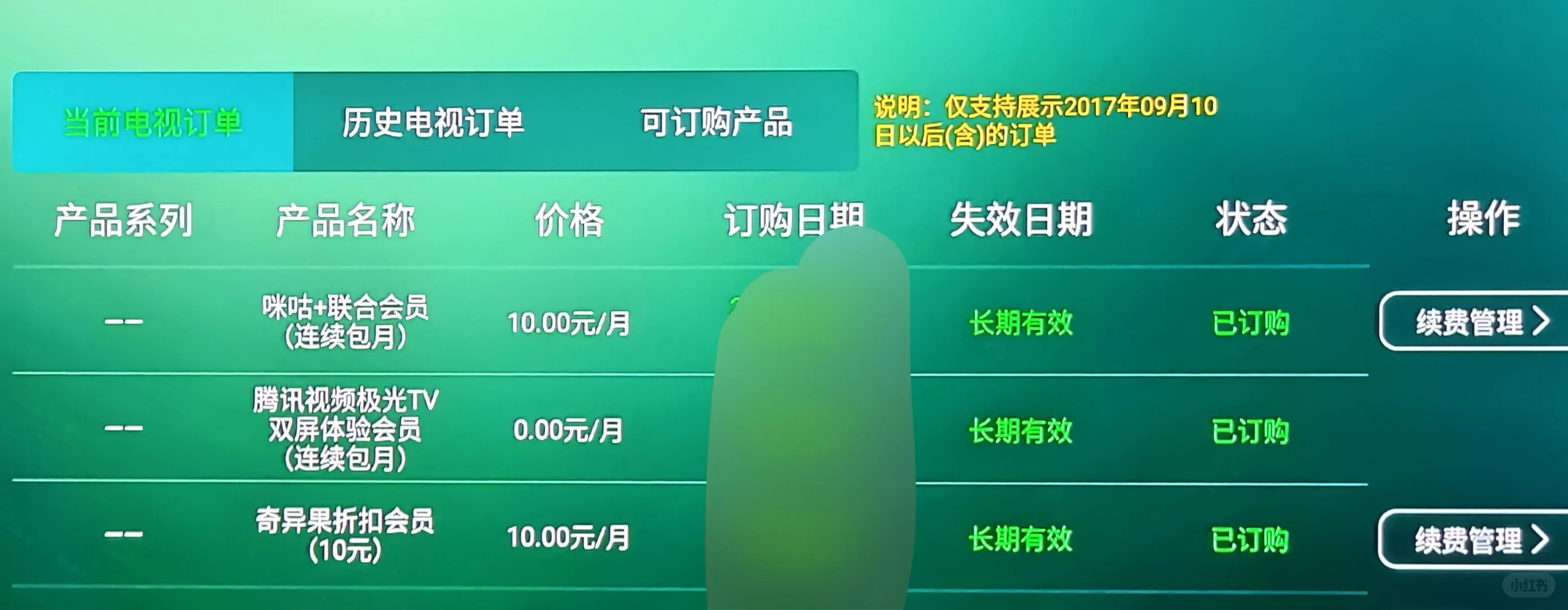把电信机顶盒换成了移动，真香
