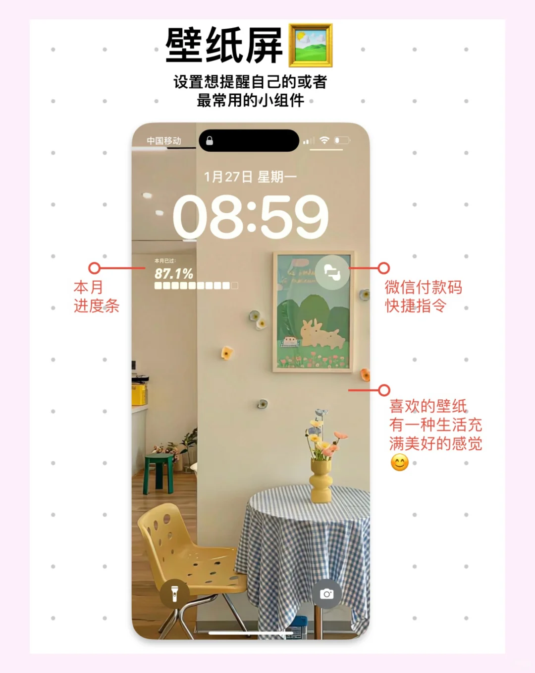 鼓捣了一下午的桌面布局,太喜欢啦🥰