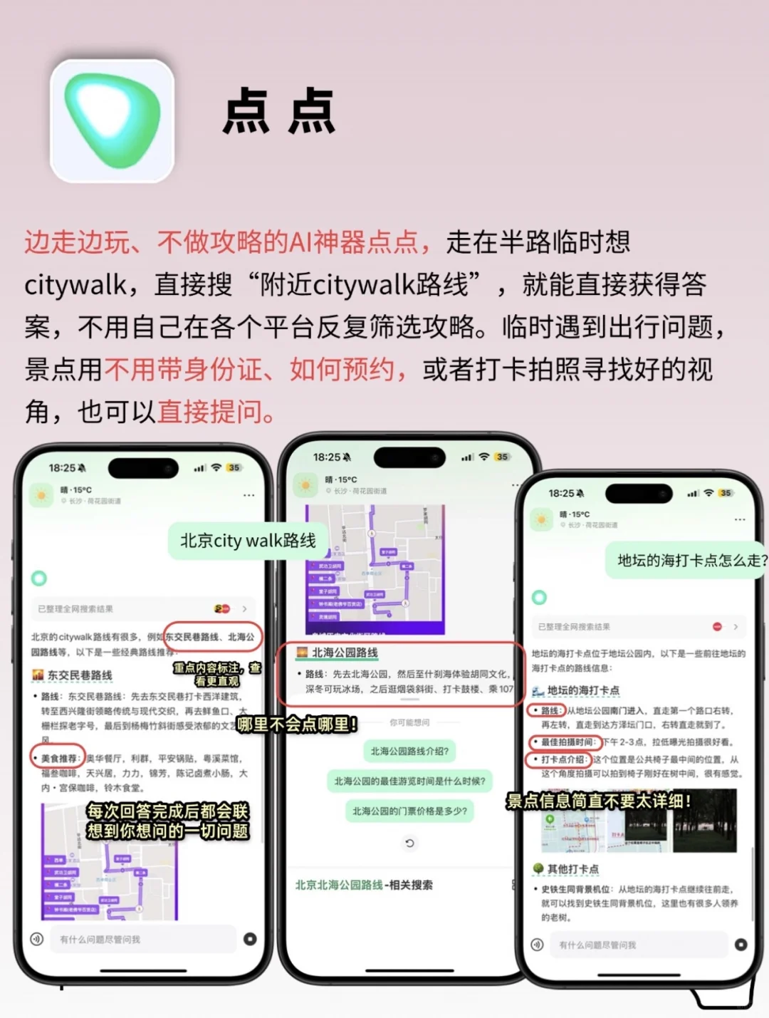 iphone必备宝藏app，小众高级不走寻常路