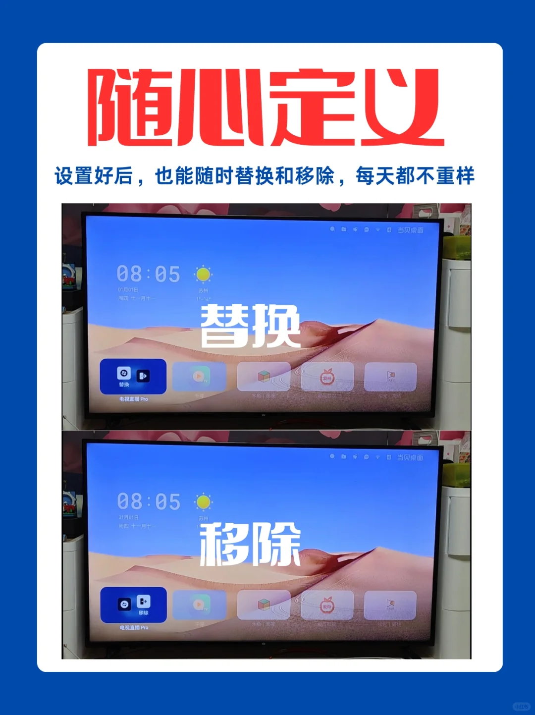 【自定义桌面机顶盒】让你的电视更有趣！