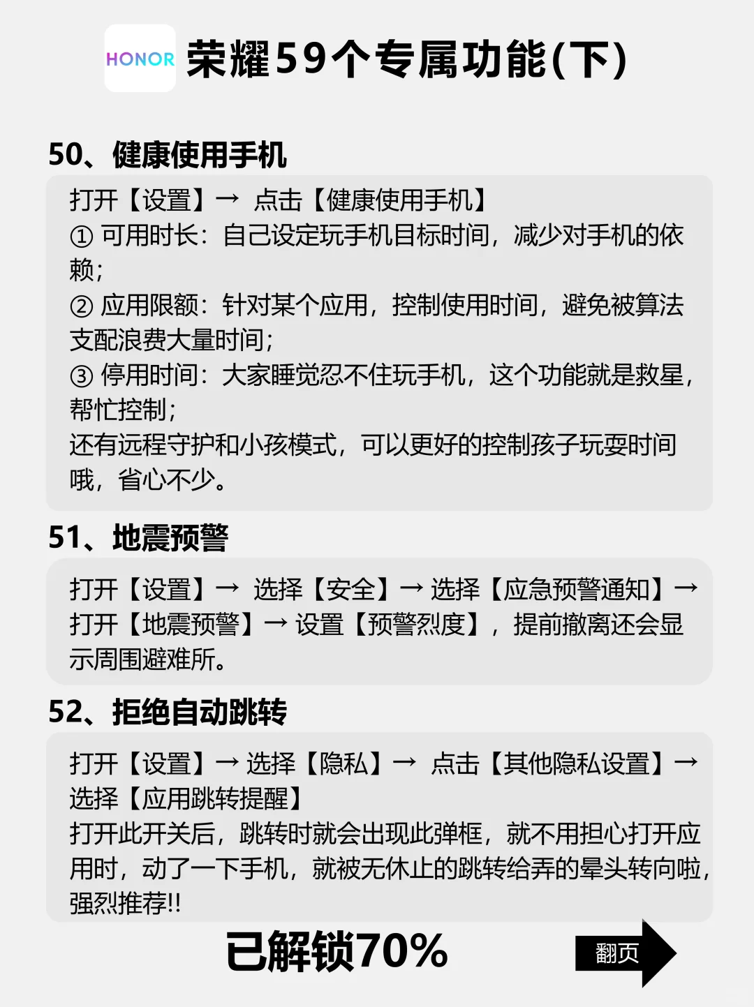💥不看不知道！荣耀手机的隐秘技能