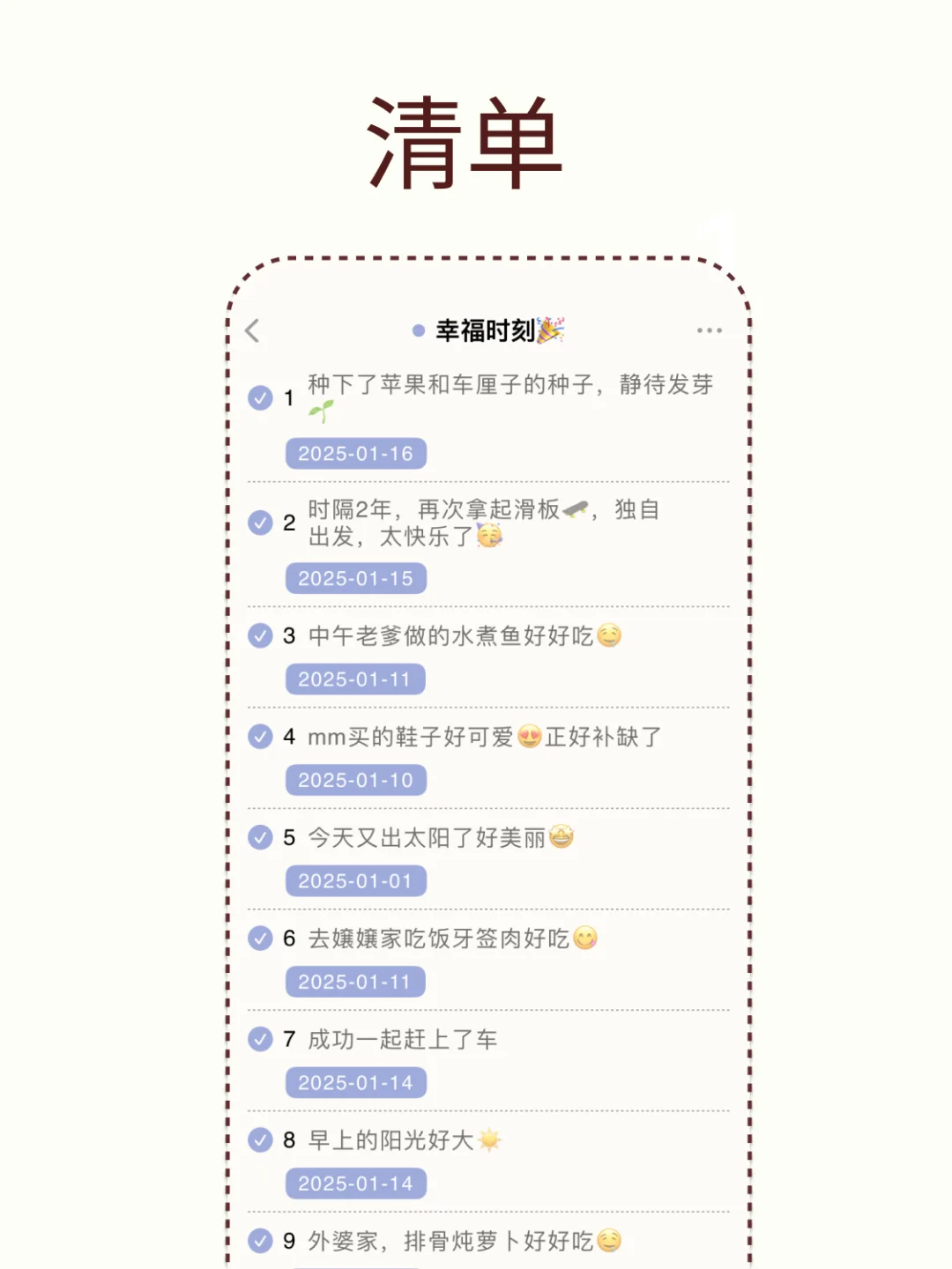 梦寐以求的手帐App终于被我发现了😭