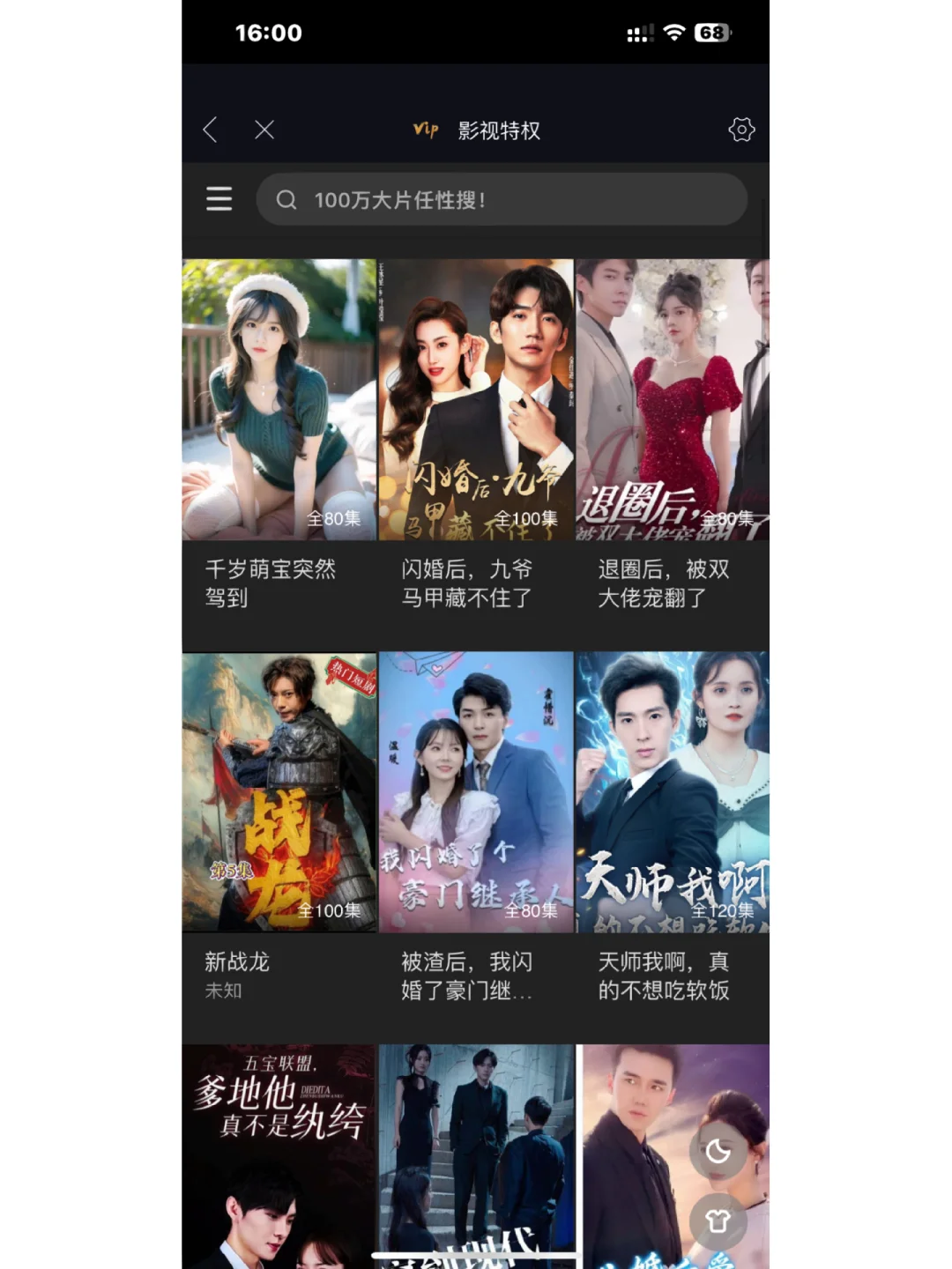 简直不要太香了！一个app看所有影视会员