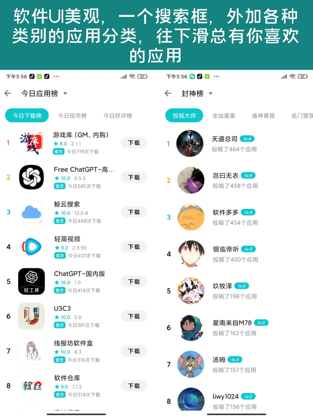 藏不住了！里面全是特殊软件！