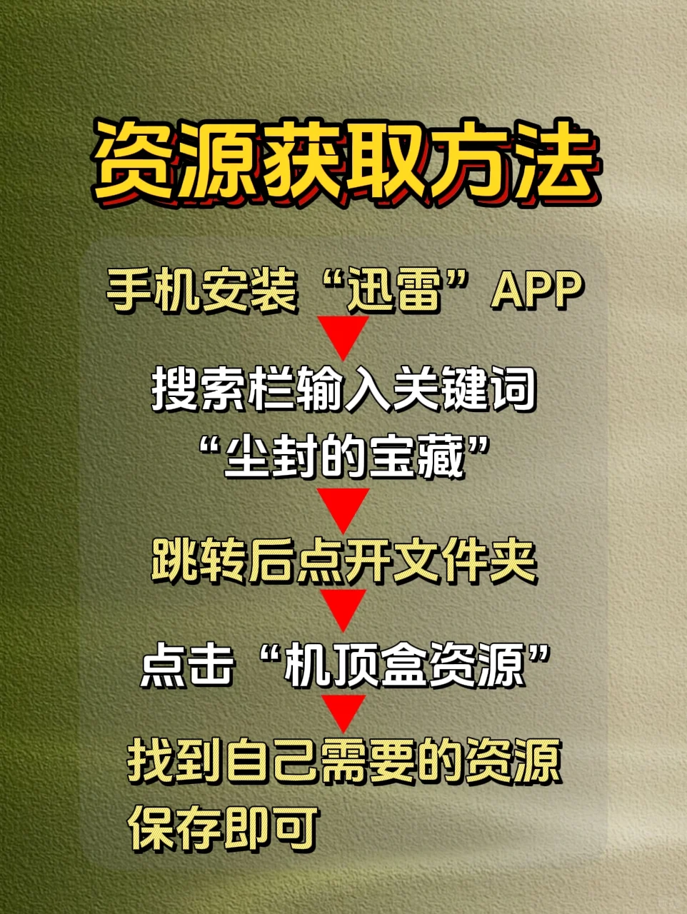 机顶盒刷当贝纯净桌面