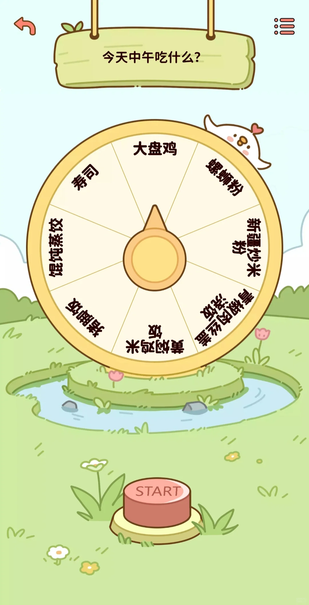 超好用的免费轻断食APP