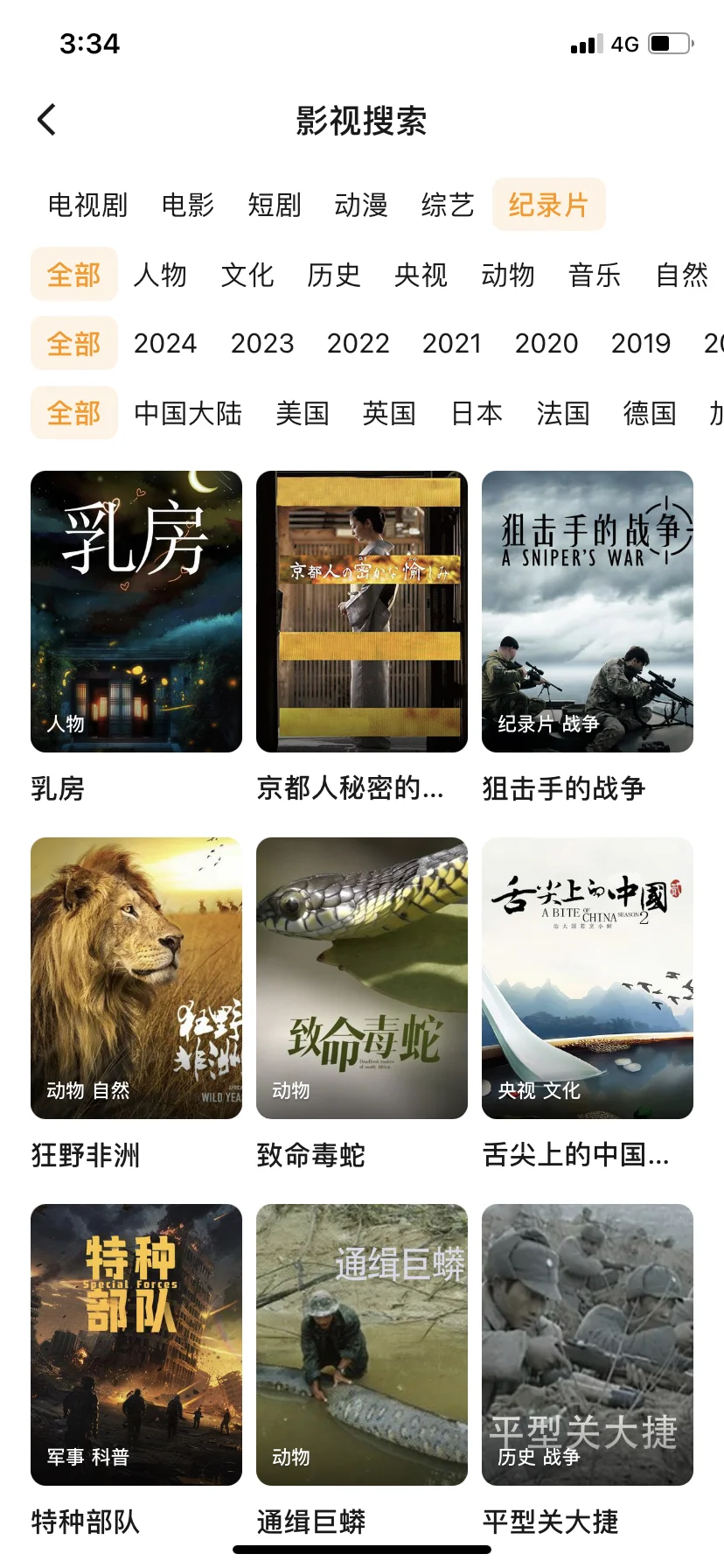 📺姐妹们速码！免费追剧APP真香警告