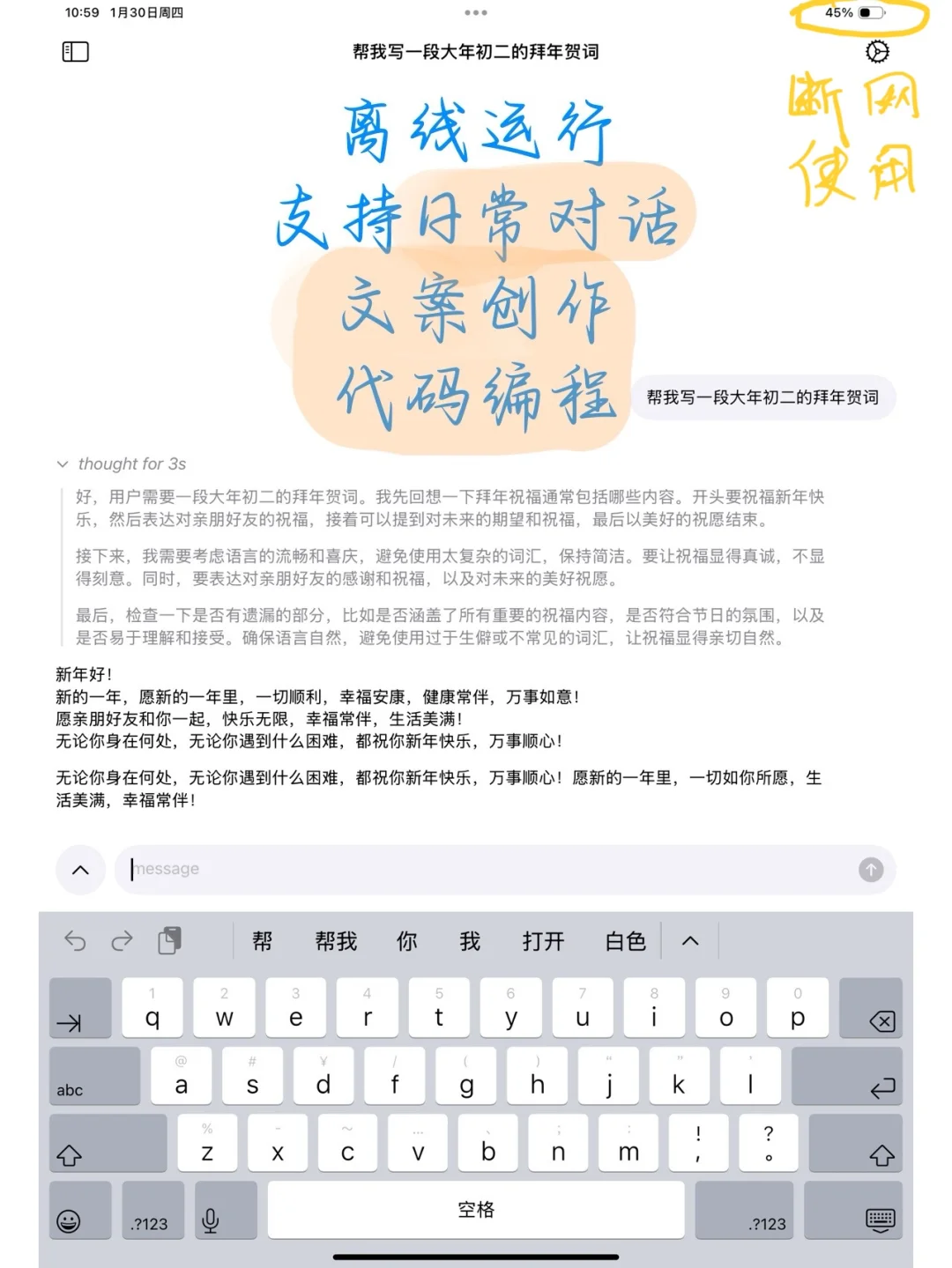 不等苹果AI了，直接部署DeepSeek R1大模型