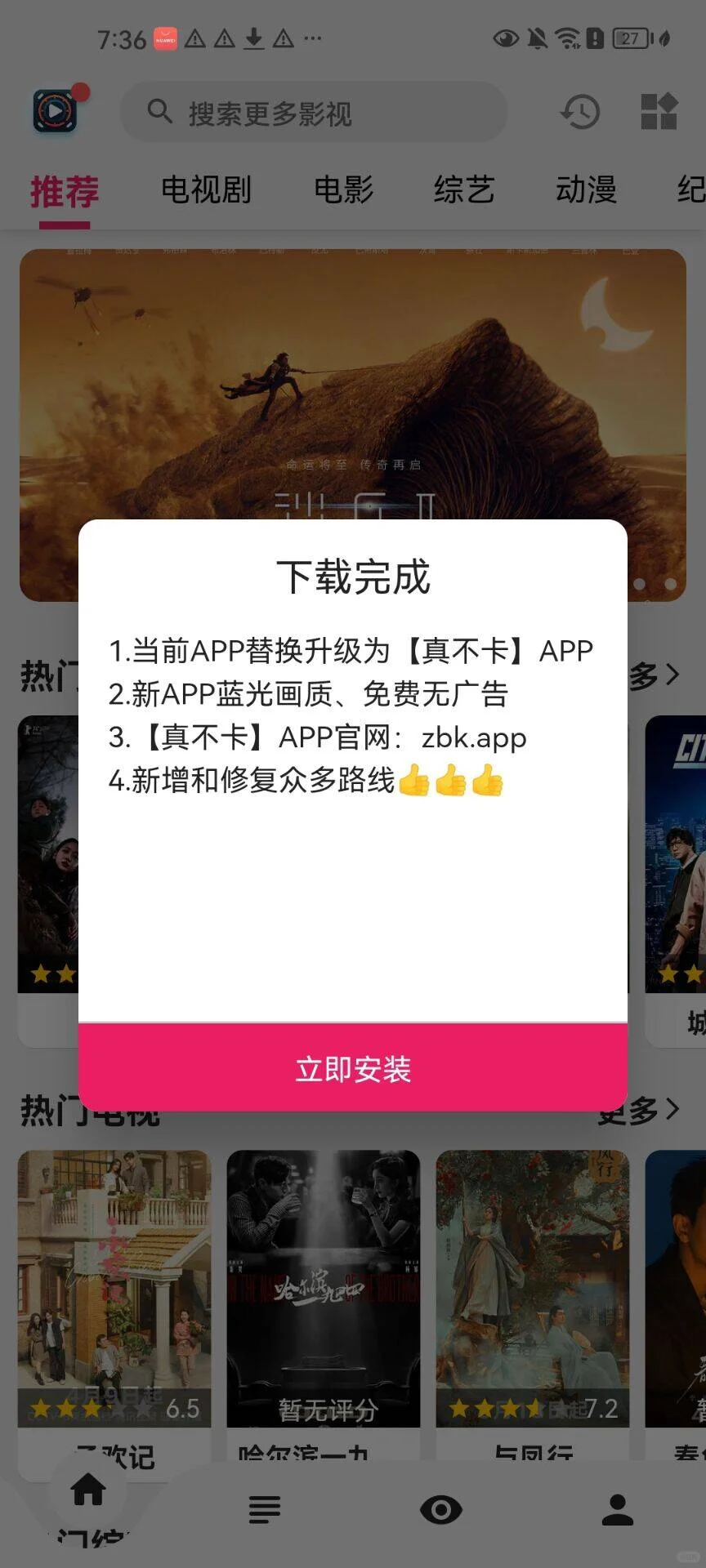 还有什么好用的软件