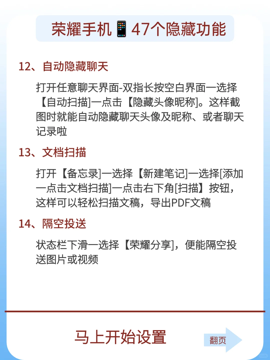 荣耀47个宝藏隐藏功能90%的人都不知道！