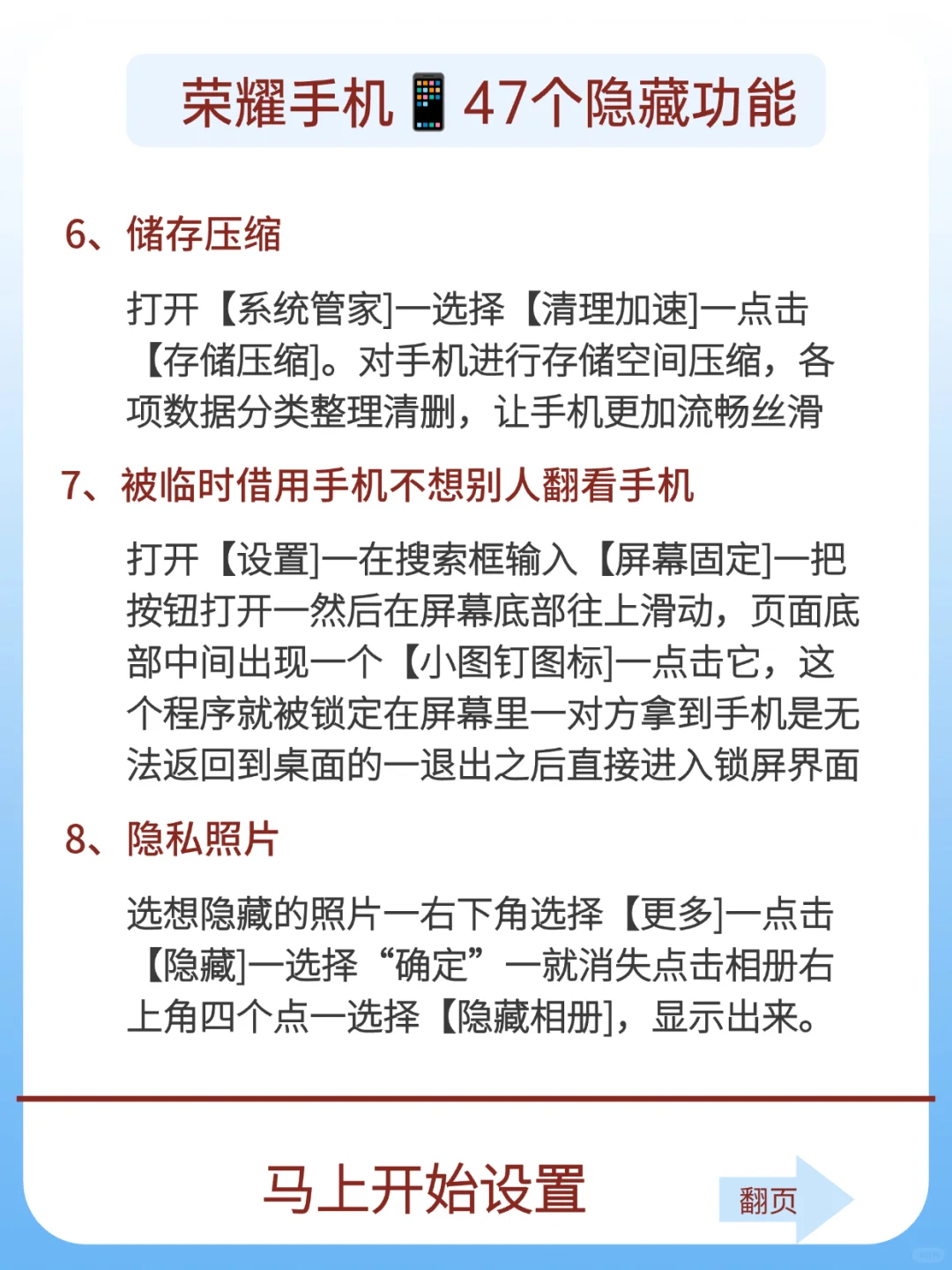 荣耀47个宝藏隐藏功能90%的人都不知道！