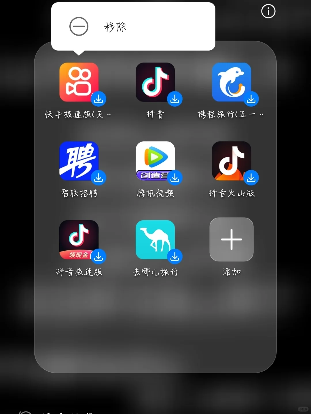 终于关掉了华为的应用推荐