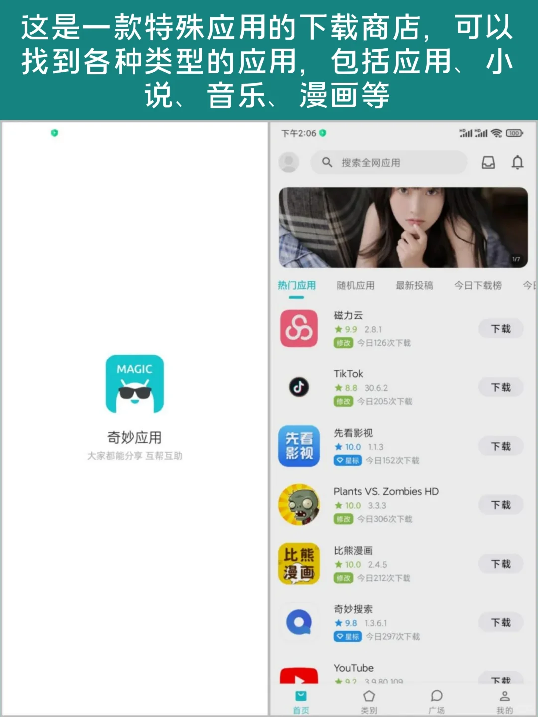 藏不住了！里面全是特殊软件！