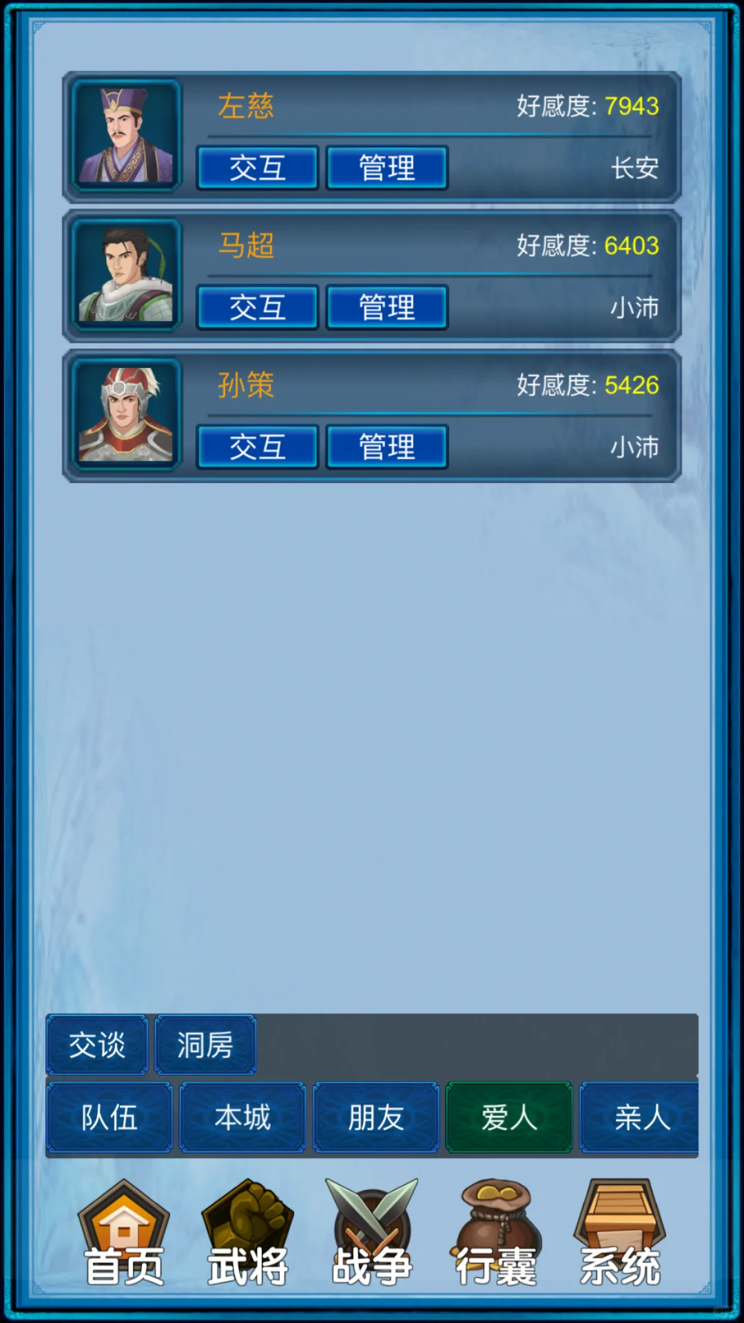 第一世17岁被曹操所鯊，第二世我生娃讨伐他