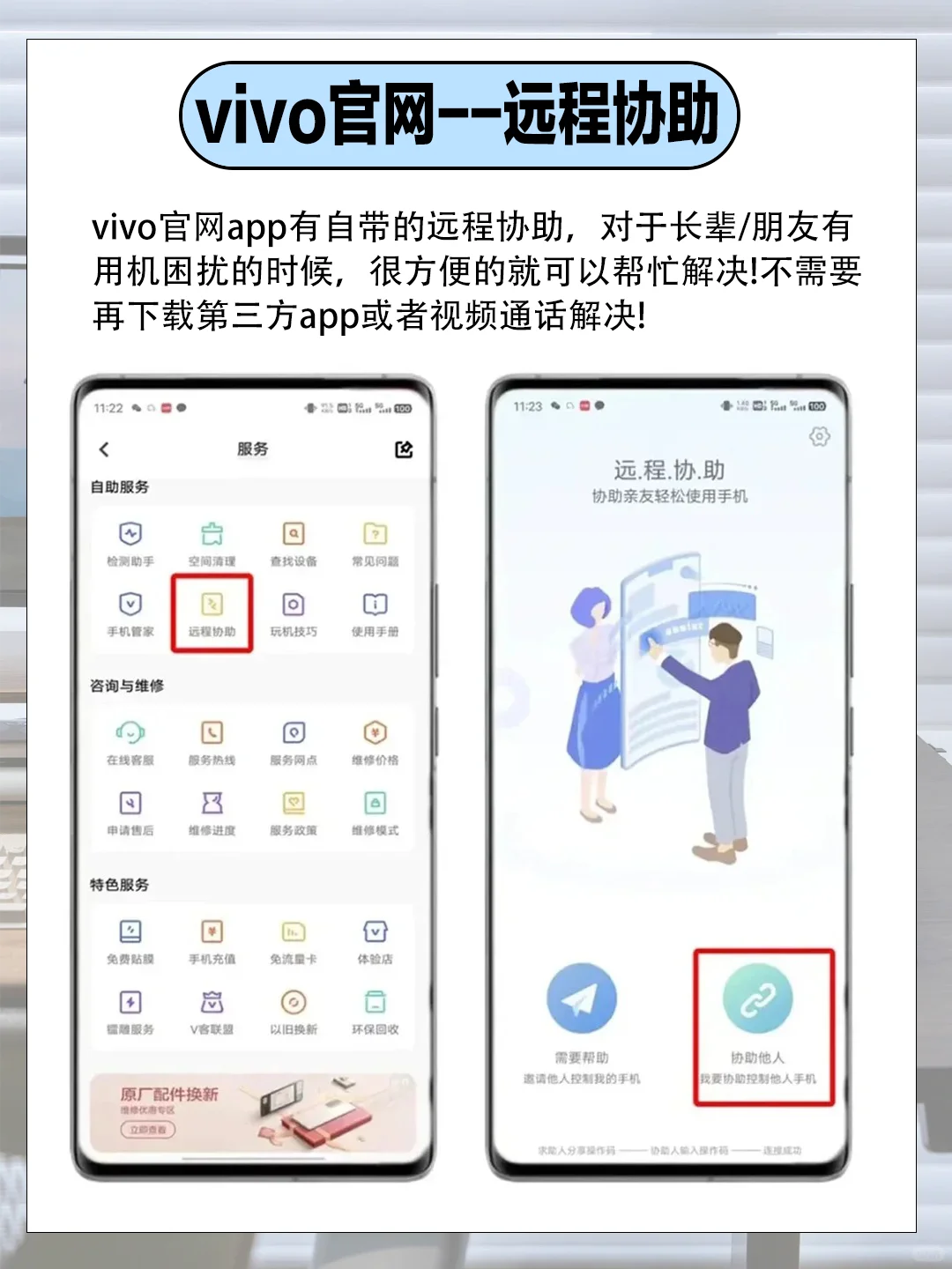 这些vivo自带应用千万别乱动⚠