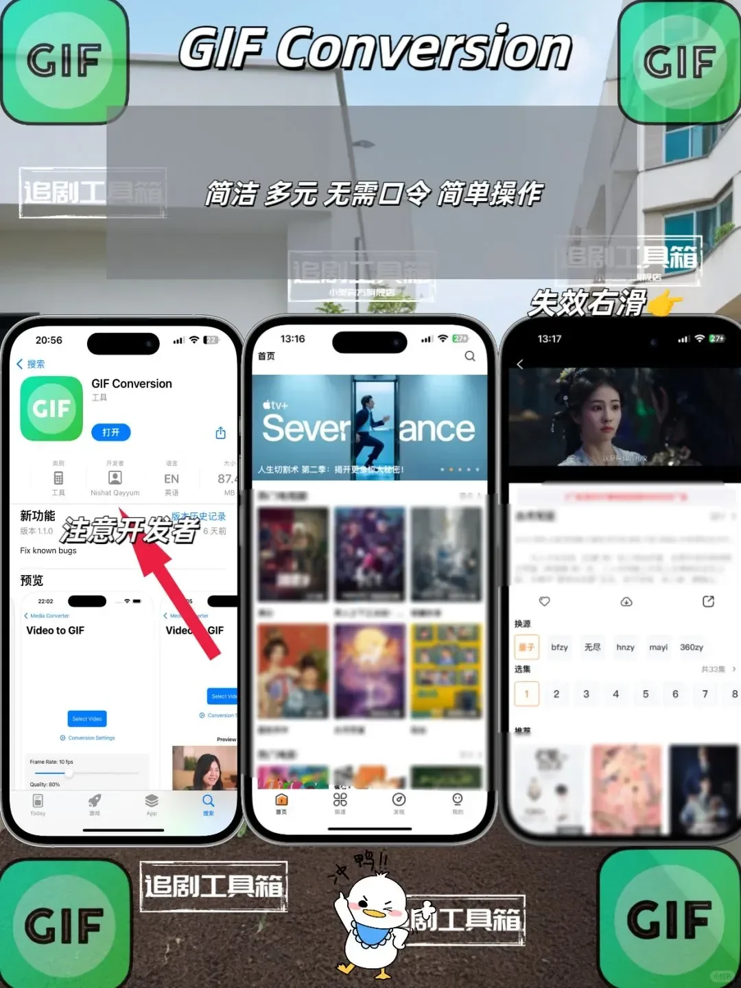iOS追剧神器分享！！！