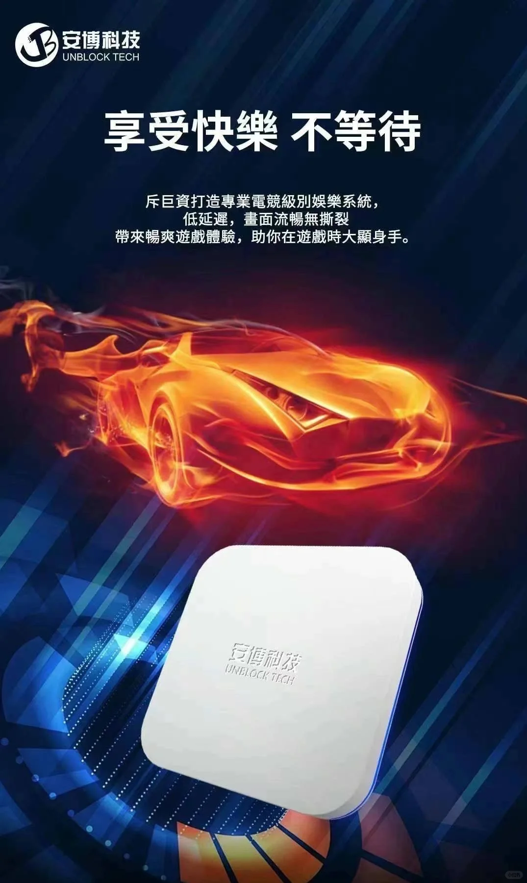 智能电视盒，连上就能看电视