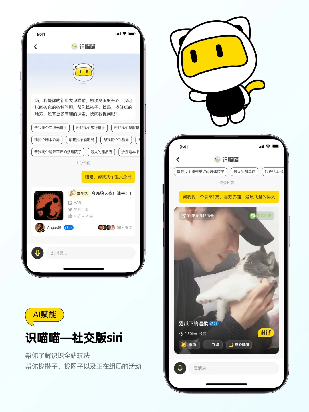 上线！巨巨巨巨高效的找搭子app‼️