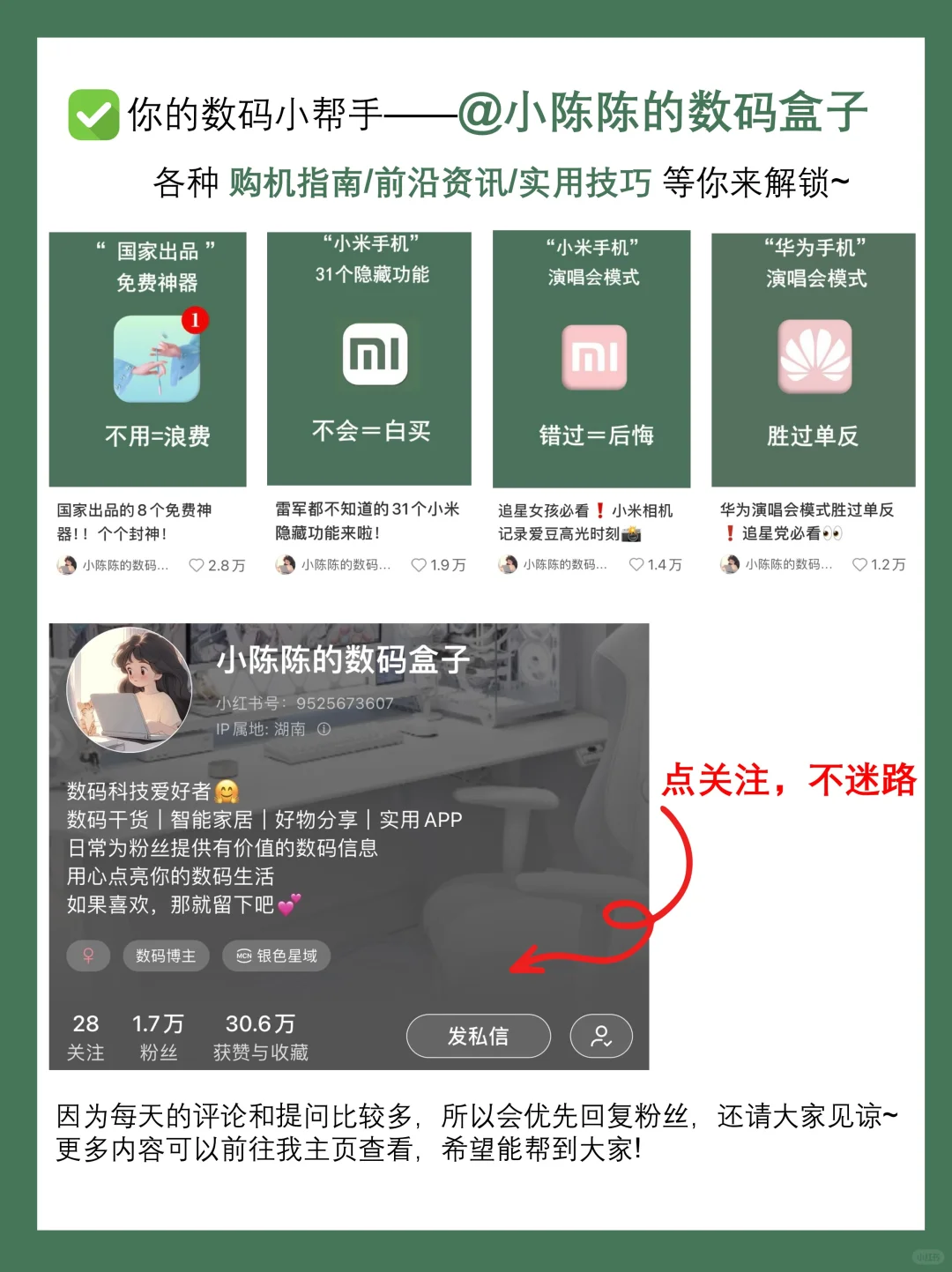 华为女生专属模式🌸超爱❗