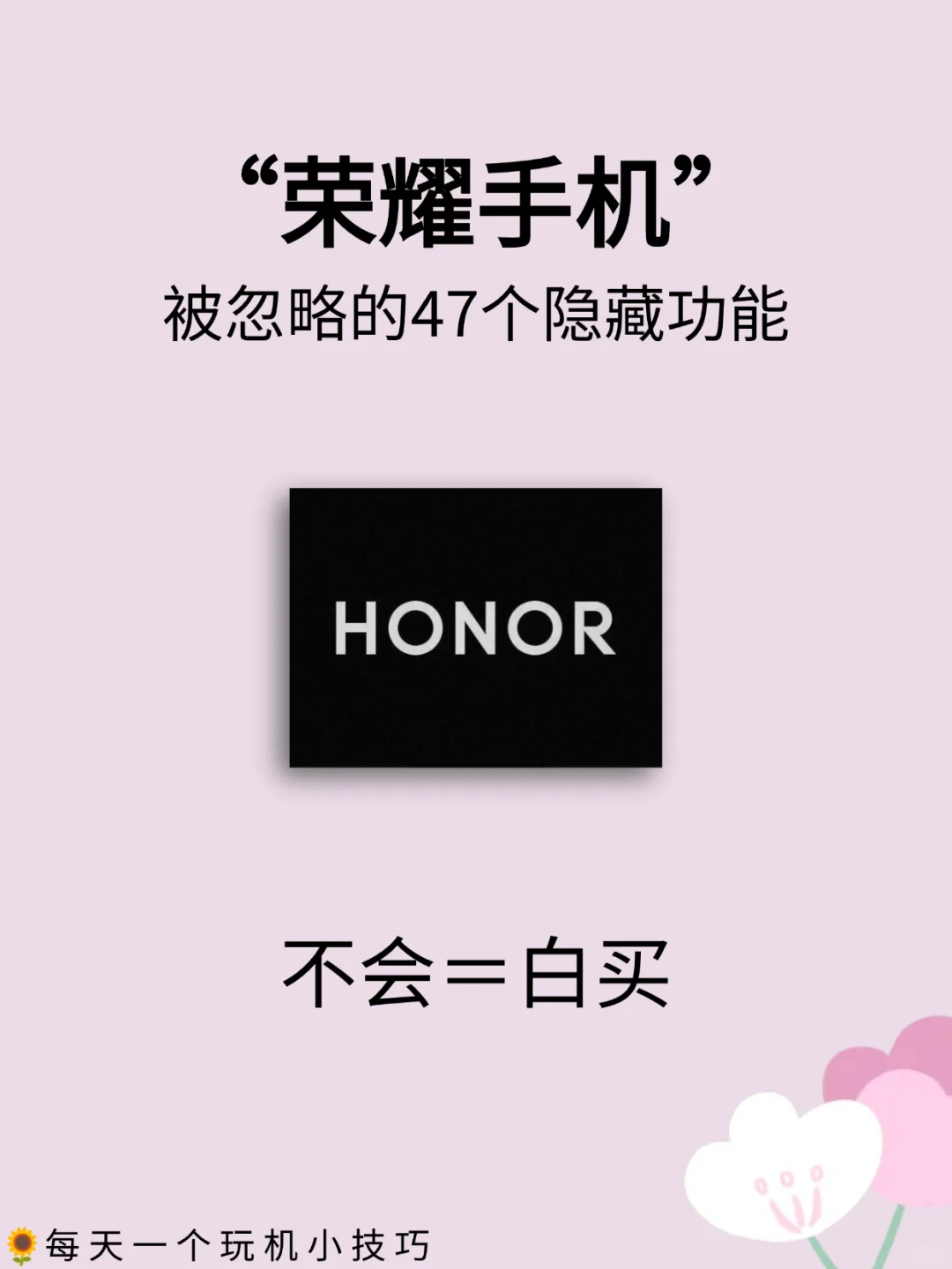 荣耀47个宝藏隐藏功能90%的人都不知道！