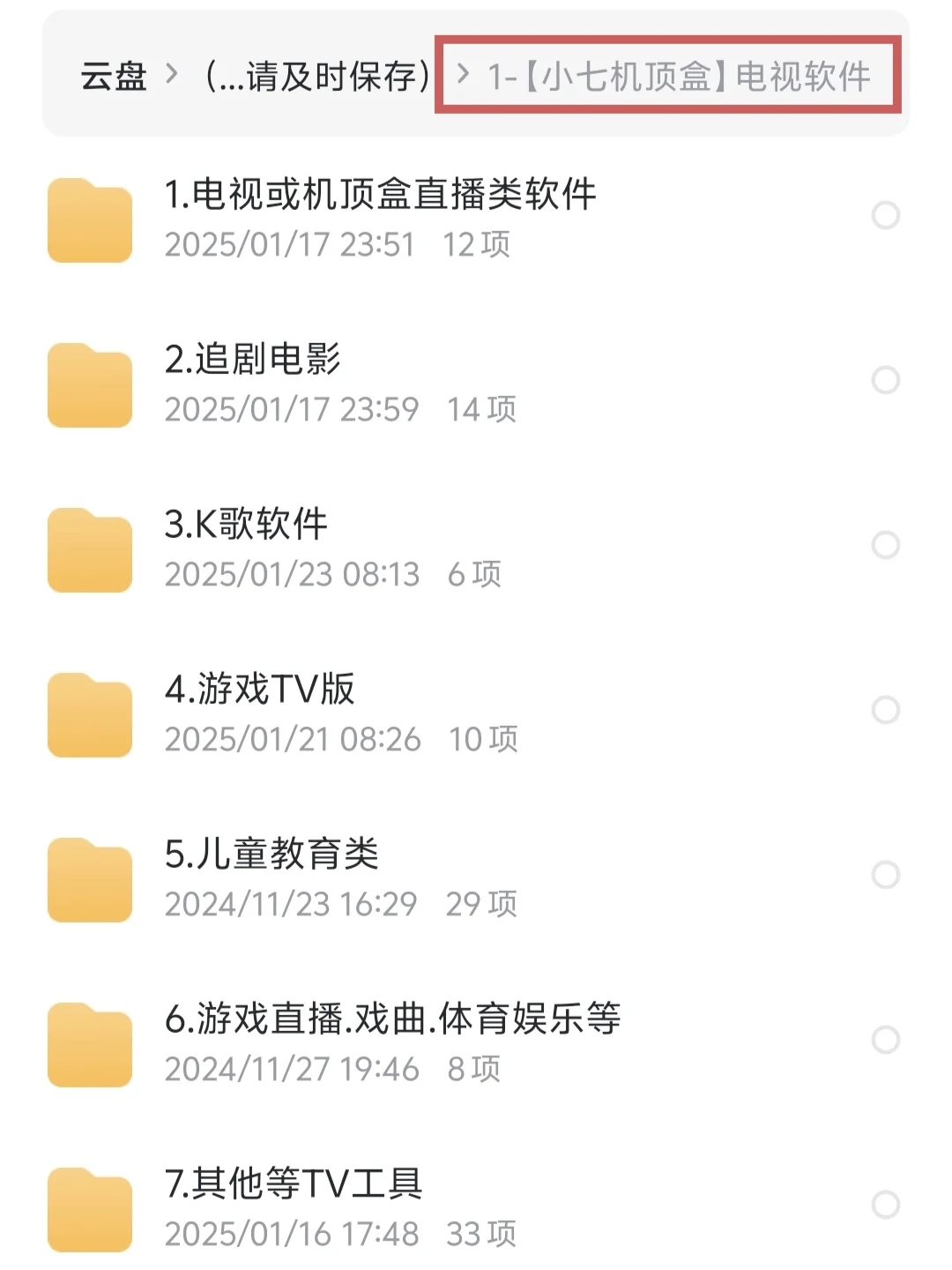 【自定义桌面机顶盒】让你的电视更有趣！