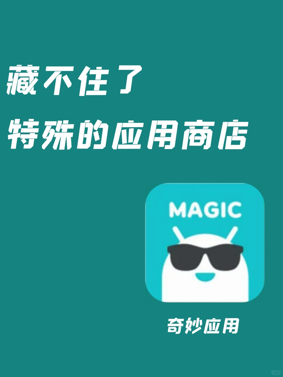 藏不住了！里面全是特殊软件！