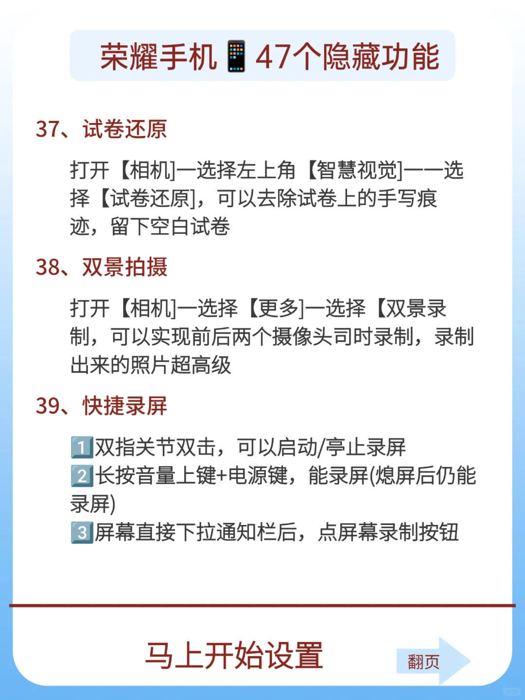 荣耀47个宝藏隐藏功能90%的人都不知道！