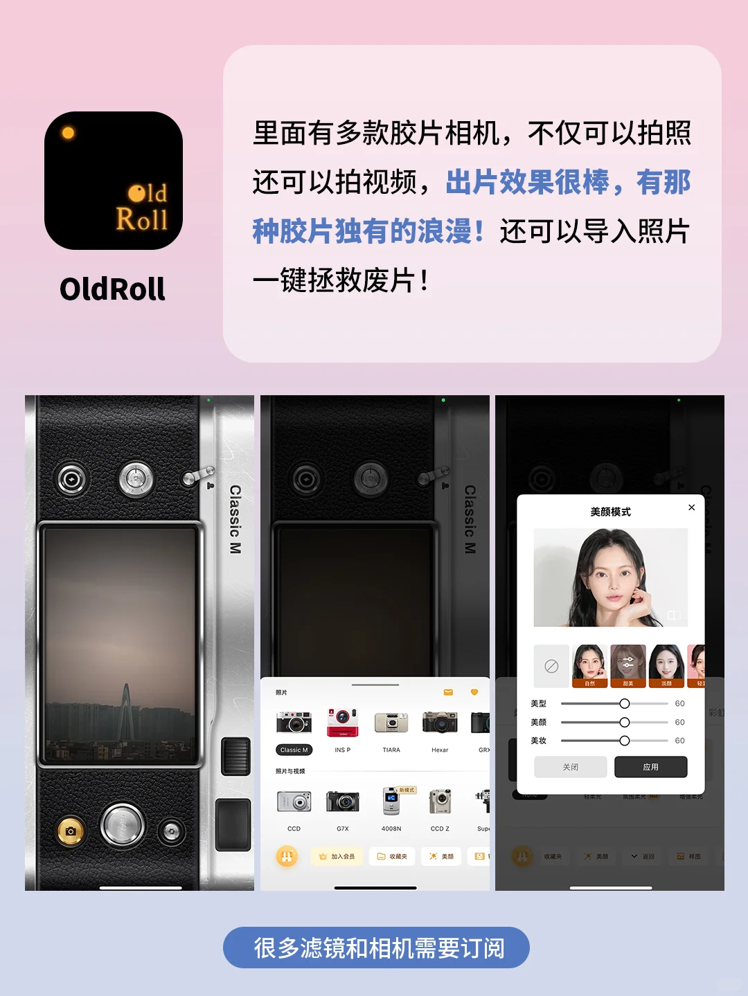 6款宝藏胶片相机App！秒拍出氛围感大片！