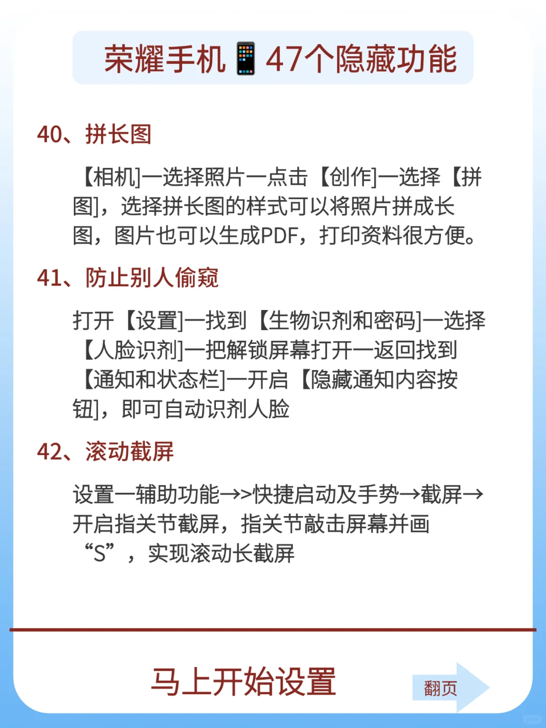 荣耀47个宝藏隐藏功能90%的人都不知道！