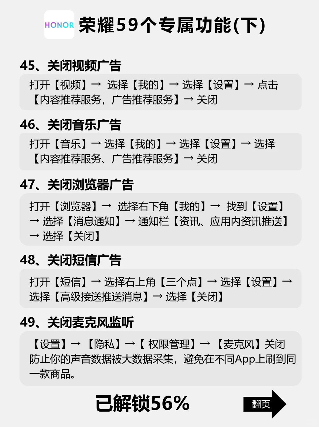 💥不看不知道！荣耀手机的隐秘技能