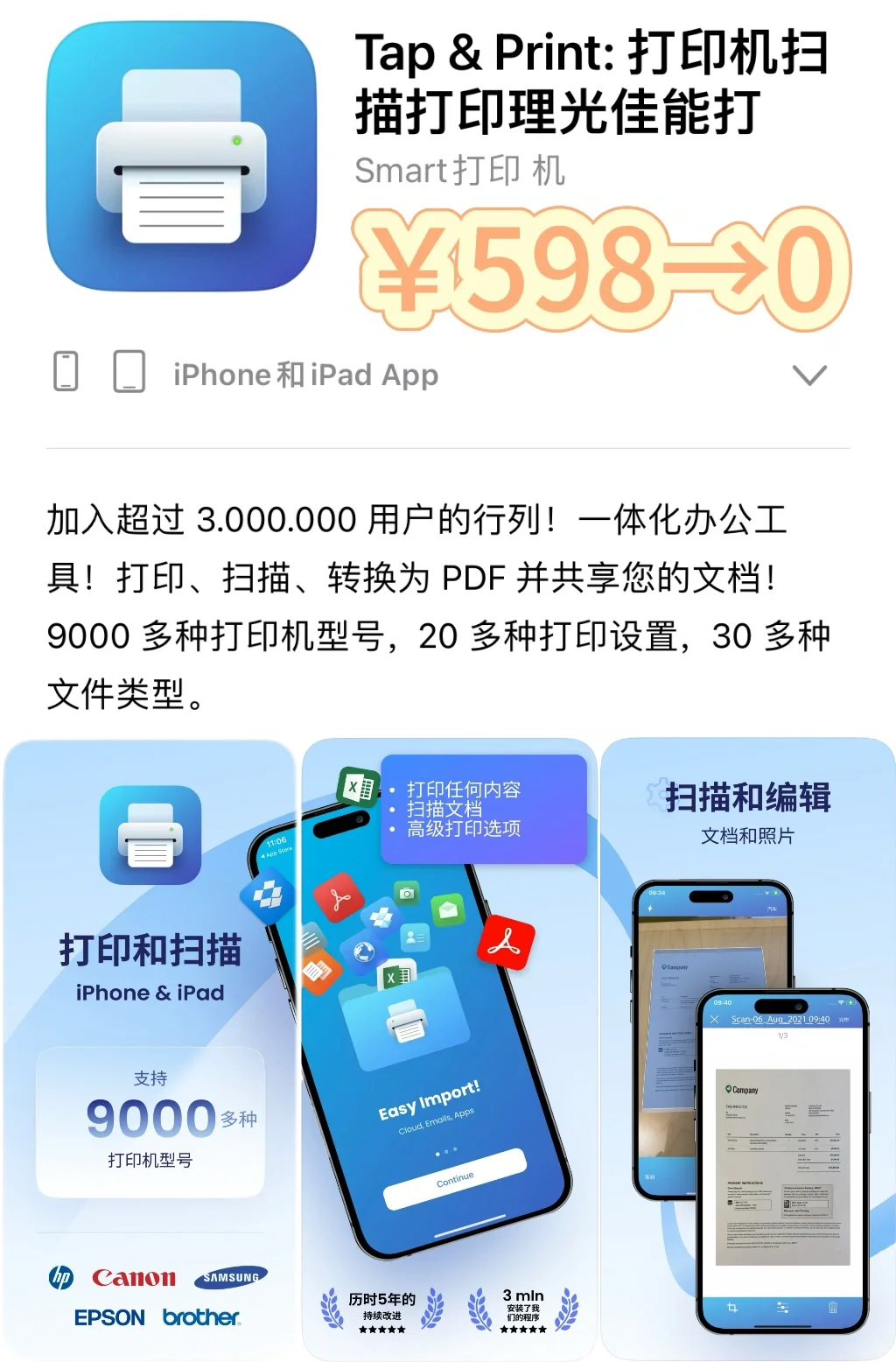 2025.1.31丨App Store每日限免