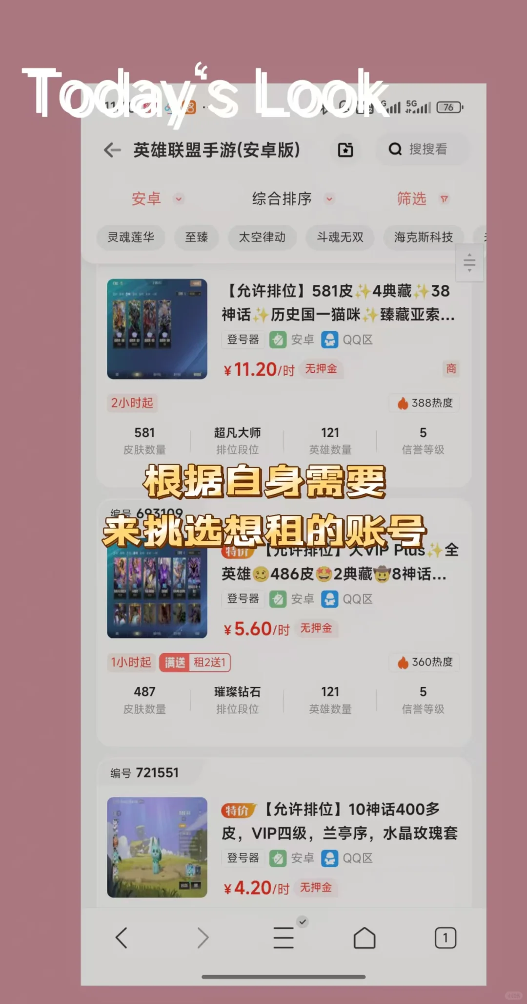 iOS租游平台用哪个，分享一个好用平台，ios