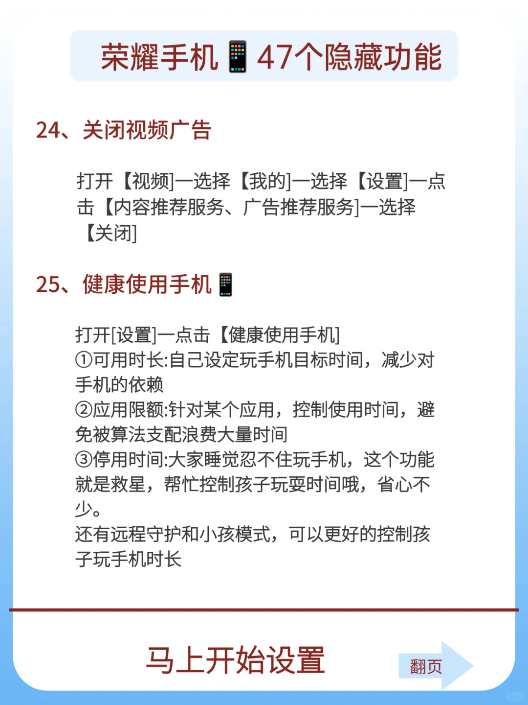 荣耀47个宝藏隐藏功能90%的人都不知道！