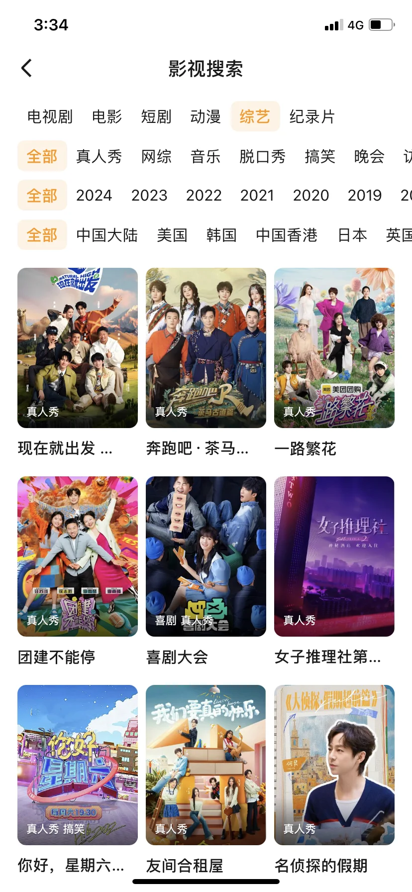 📺姐妹们速码！免费追剧APP真香警告