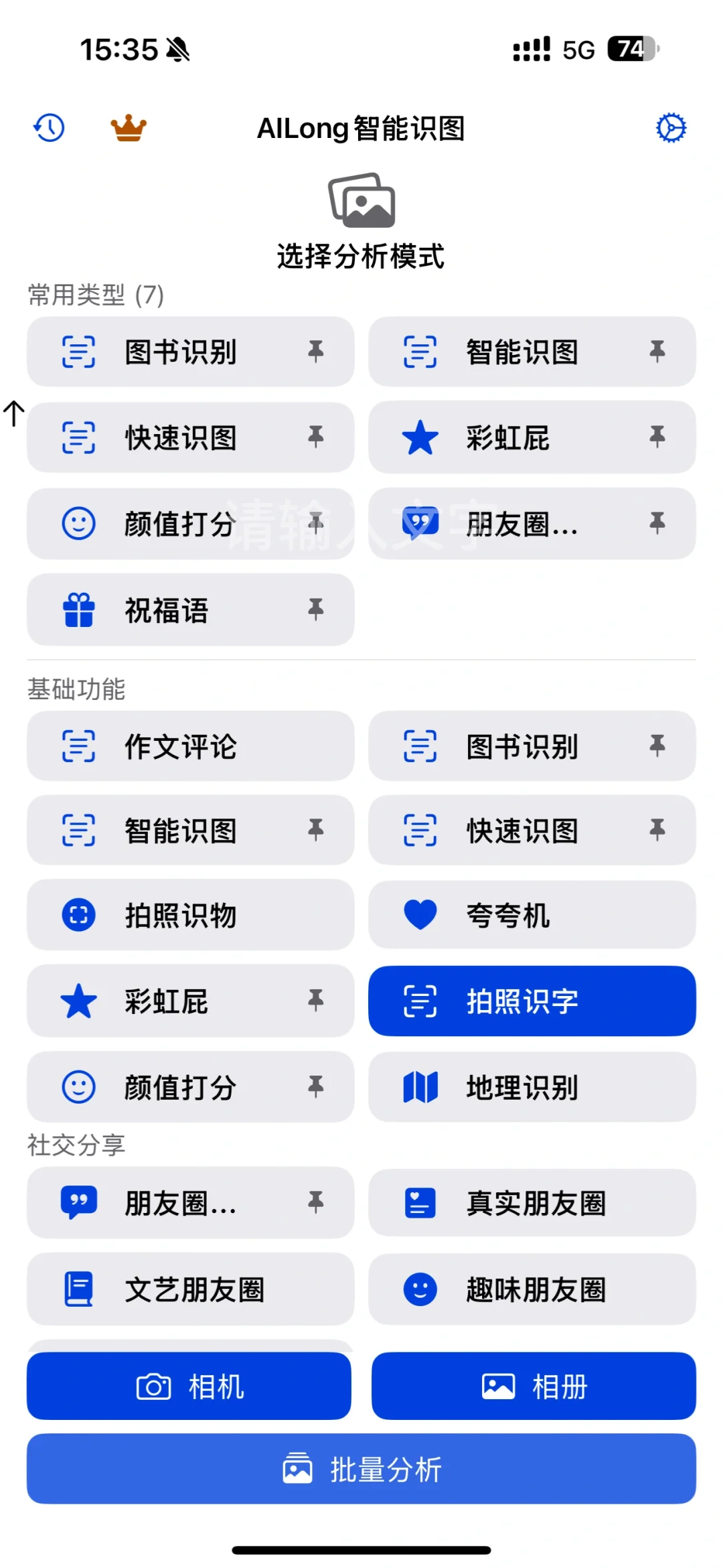 过年在家，如何用AI批量识别旧资料为文档