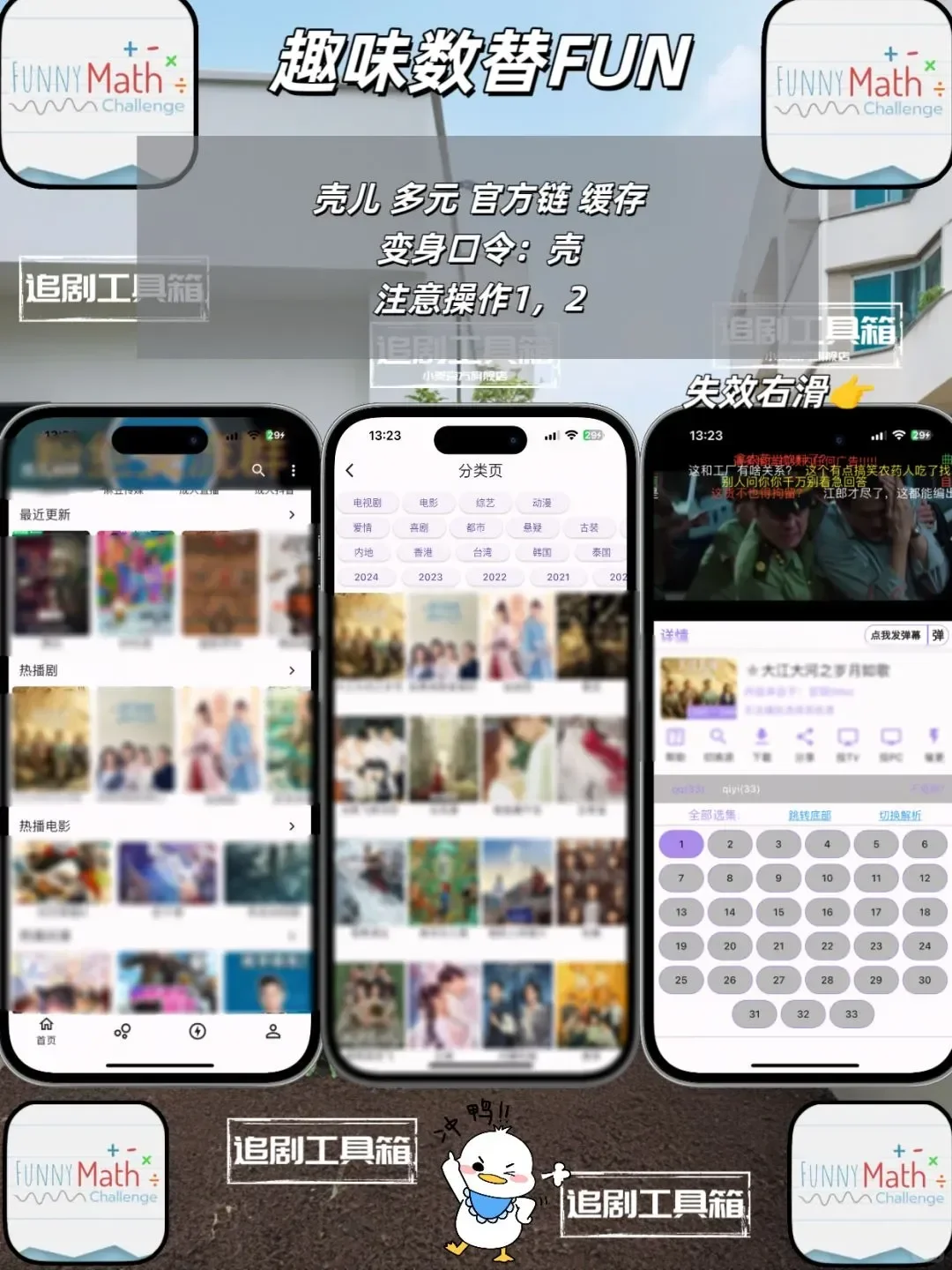 iOS追剧神器分享！！！